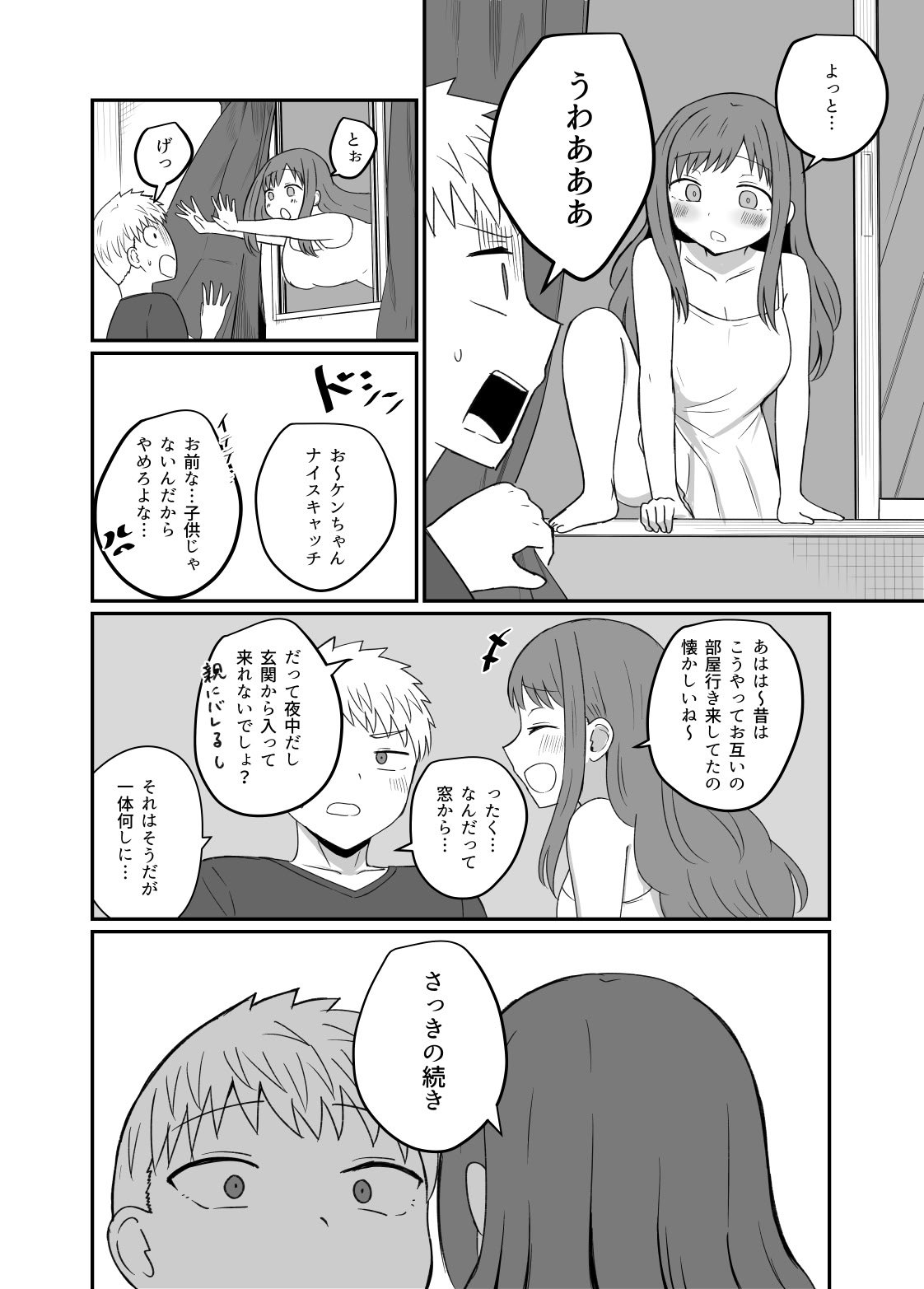[恋紙屋] 幼馴染は繋がりたい