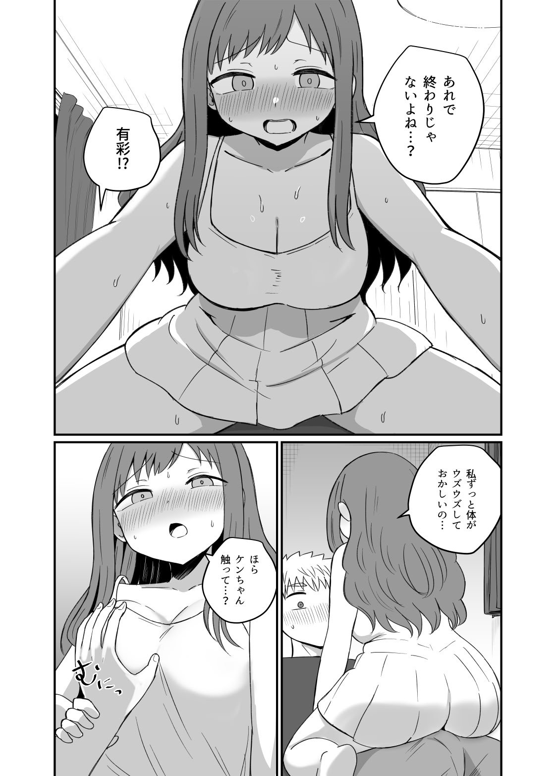 [恋紙屋] 幼馴染は繋がりたい