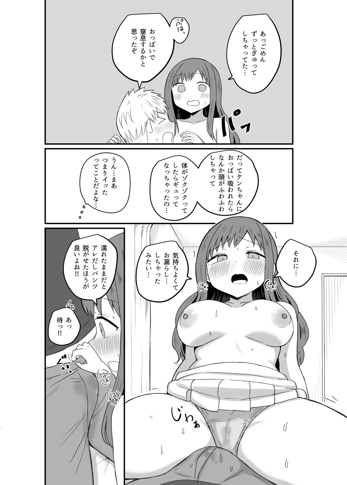 [恋紙屋] 幼馴染は繋がりたい