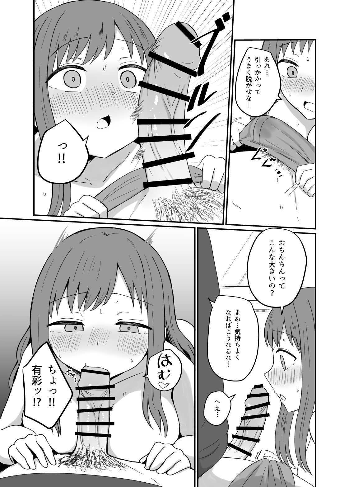 [恋紙屋] 幼馴染は繋がりたい