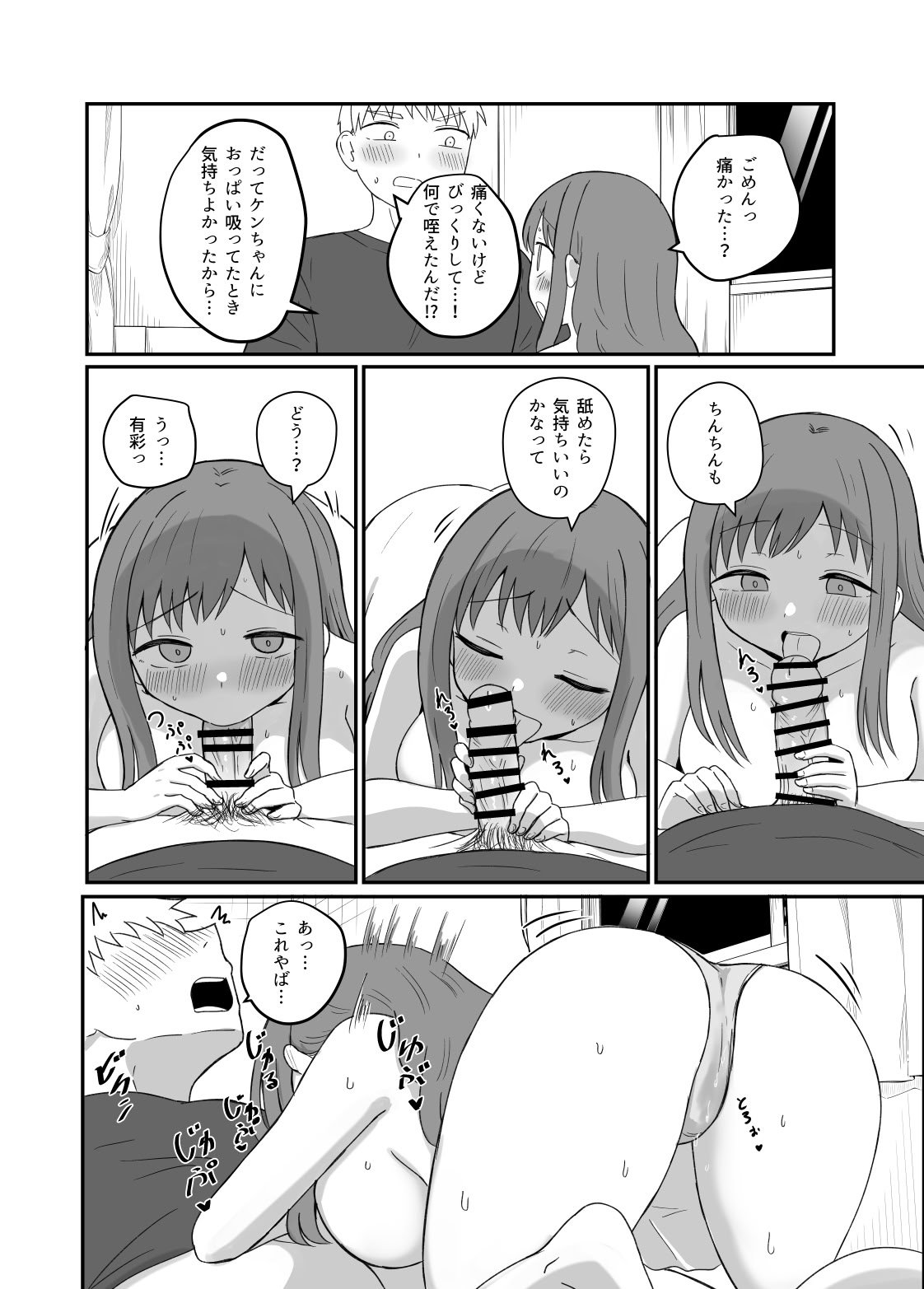[恋紙屋] 幼馴染は繋がりたい