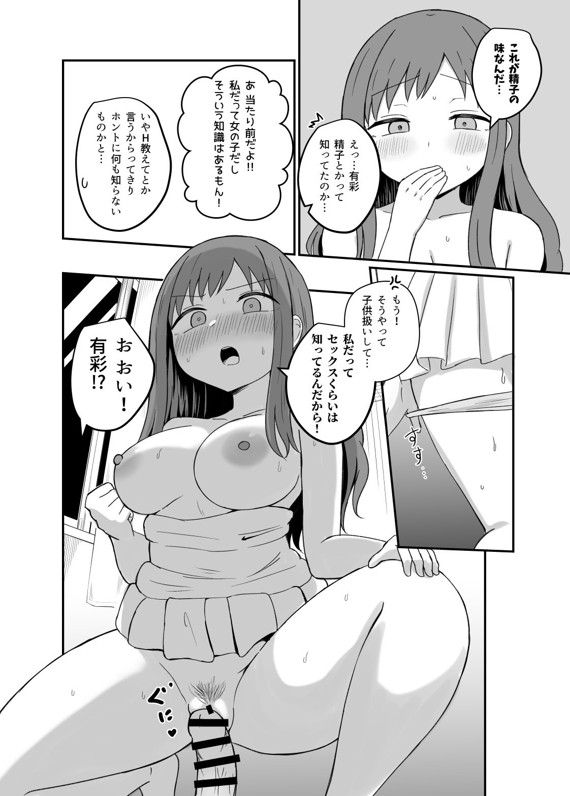 [恋紙屋] 幼馴染は繋がりたい