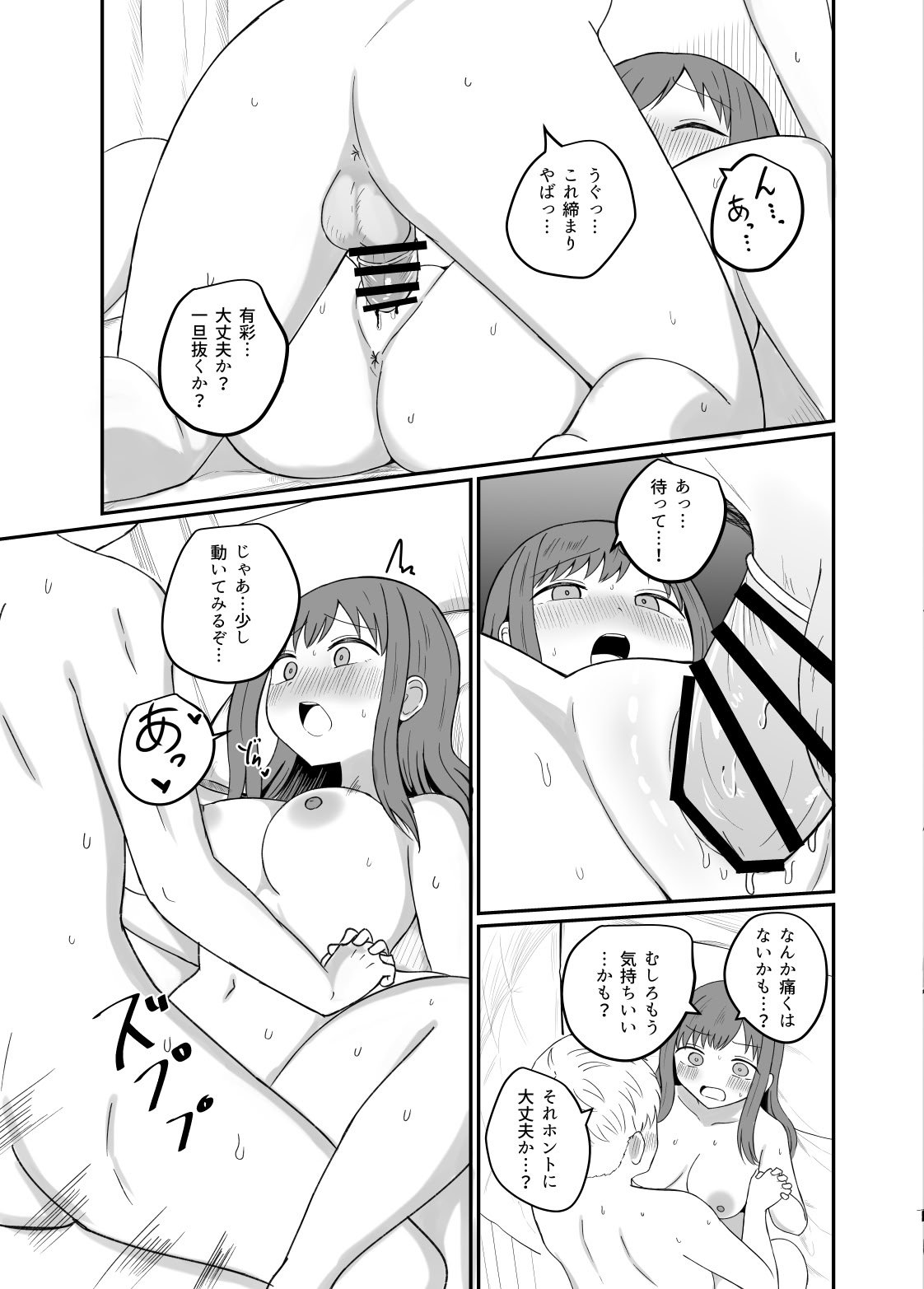 [恋紙屋] 幼馴染は繋がりたい