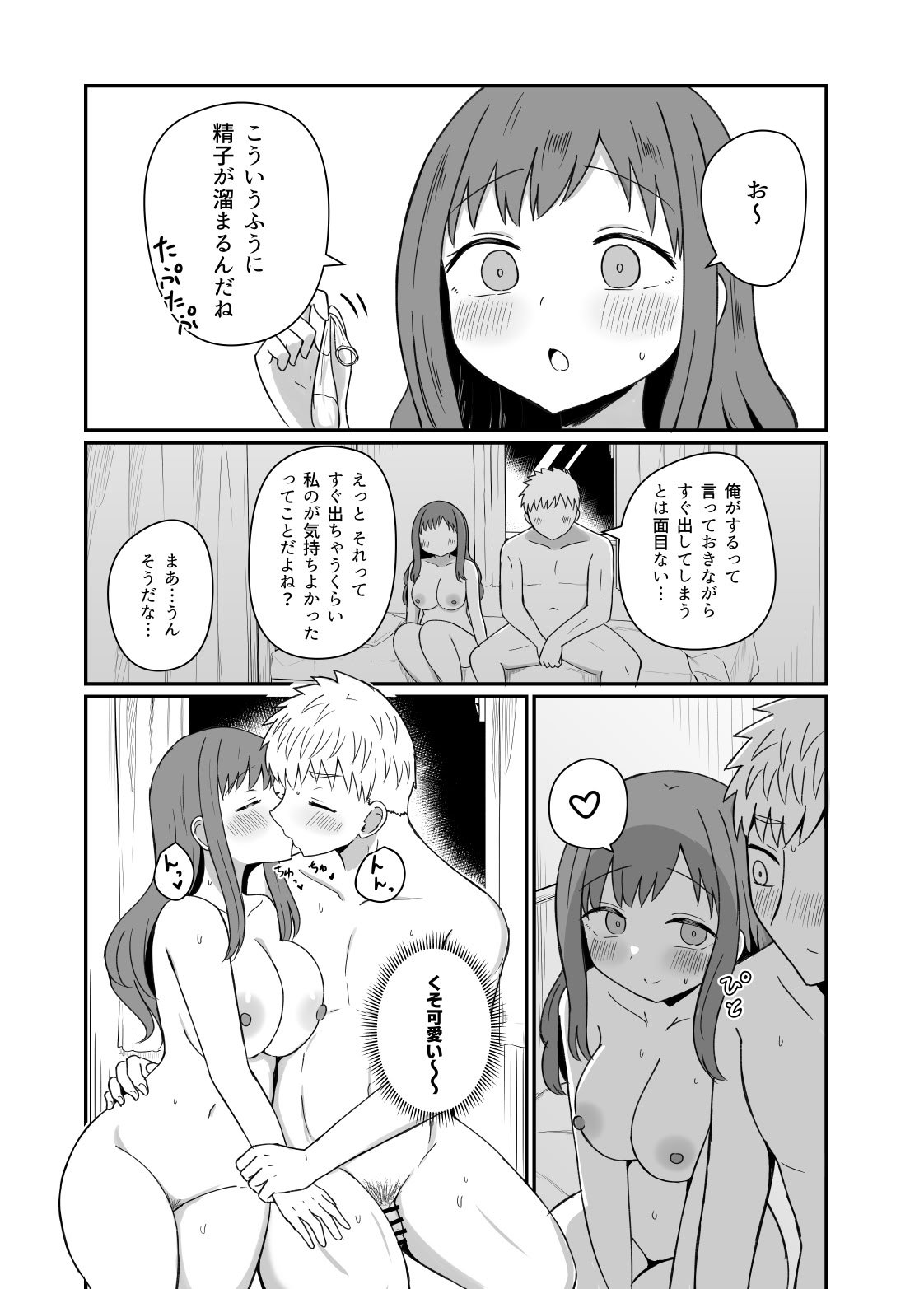 [恋紙屋] 幼馴染は繋がりたい