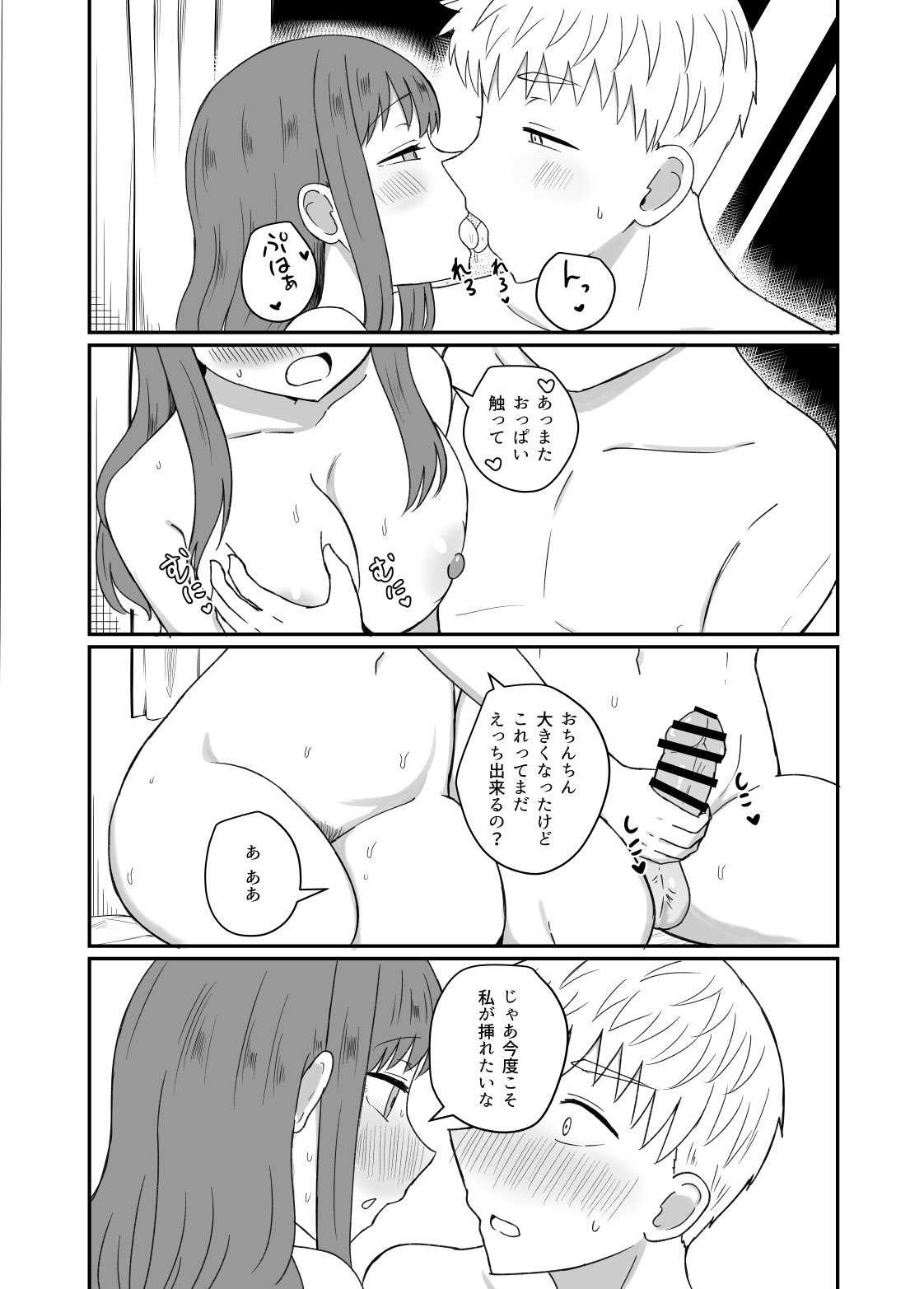 [恋紙屋] 幼馴染は繋がりたい