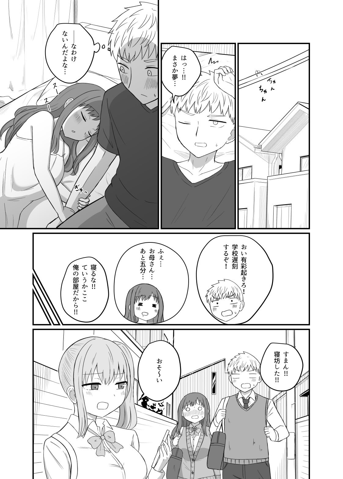 [恋紙屋] 幼馴染は繋がりたい