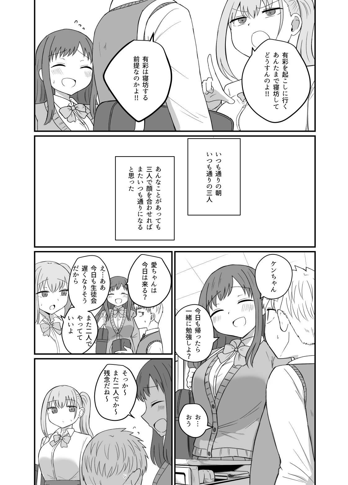[恋紙屋] 幼馴染は繋がりたい