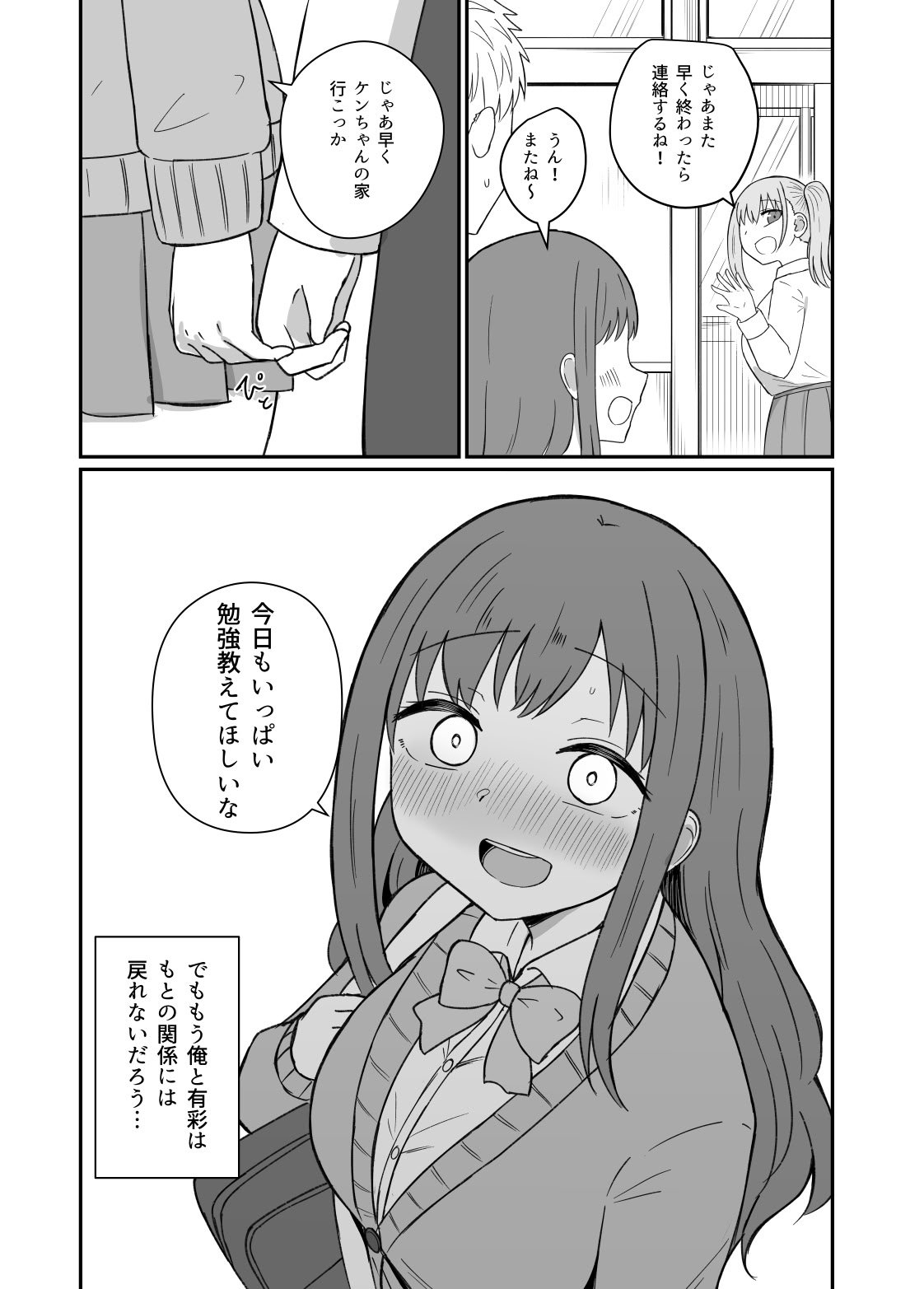 [恋紙屋] 幼馴染は繋がりたい