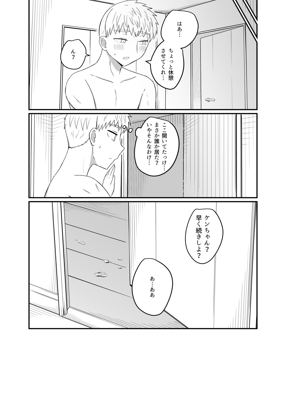 [恋紙屋] 幼馴染は繋がりたい