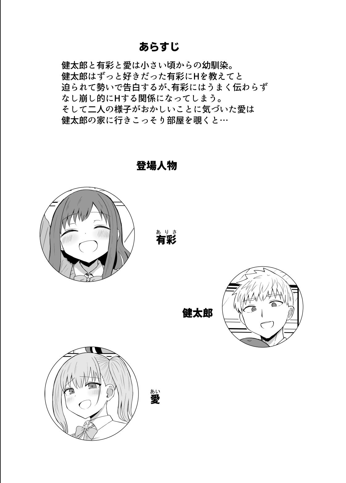 [恋紙屋] 幼馴染は繋がりたい