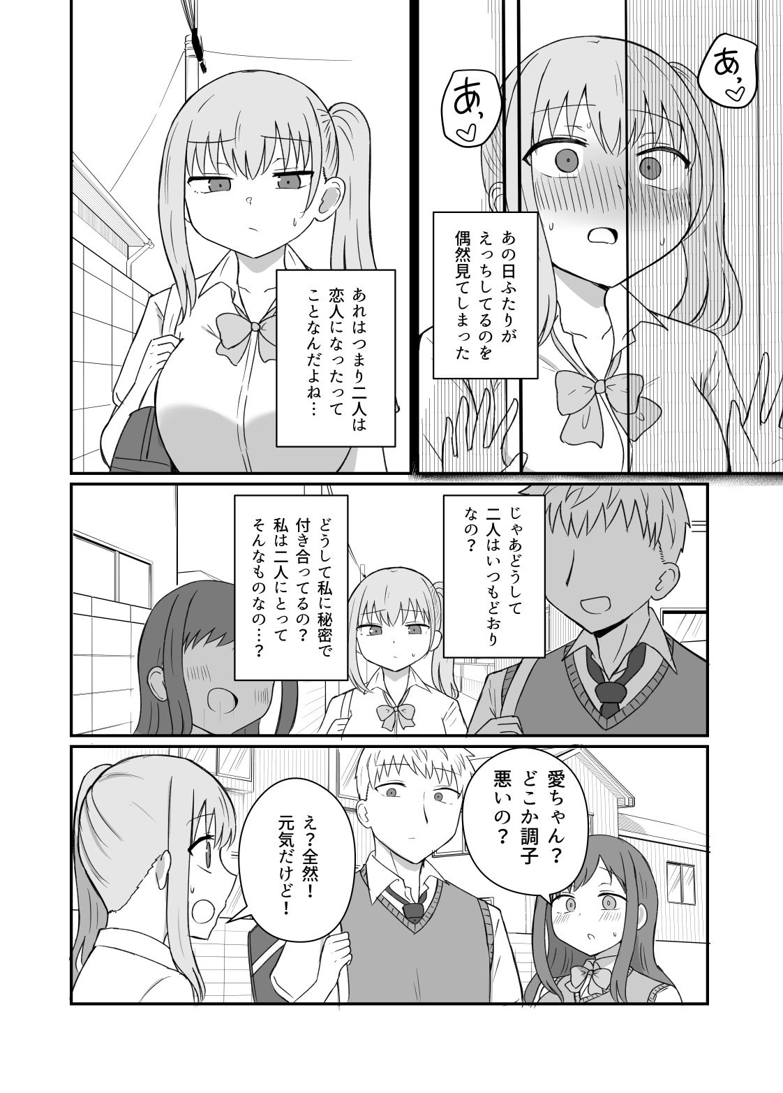 [恋紙屋] 幼馴染は繋がりたい