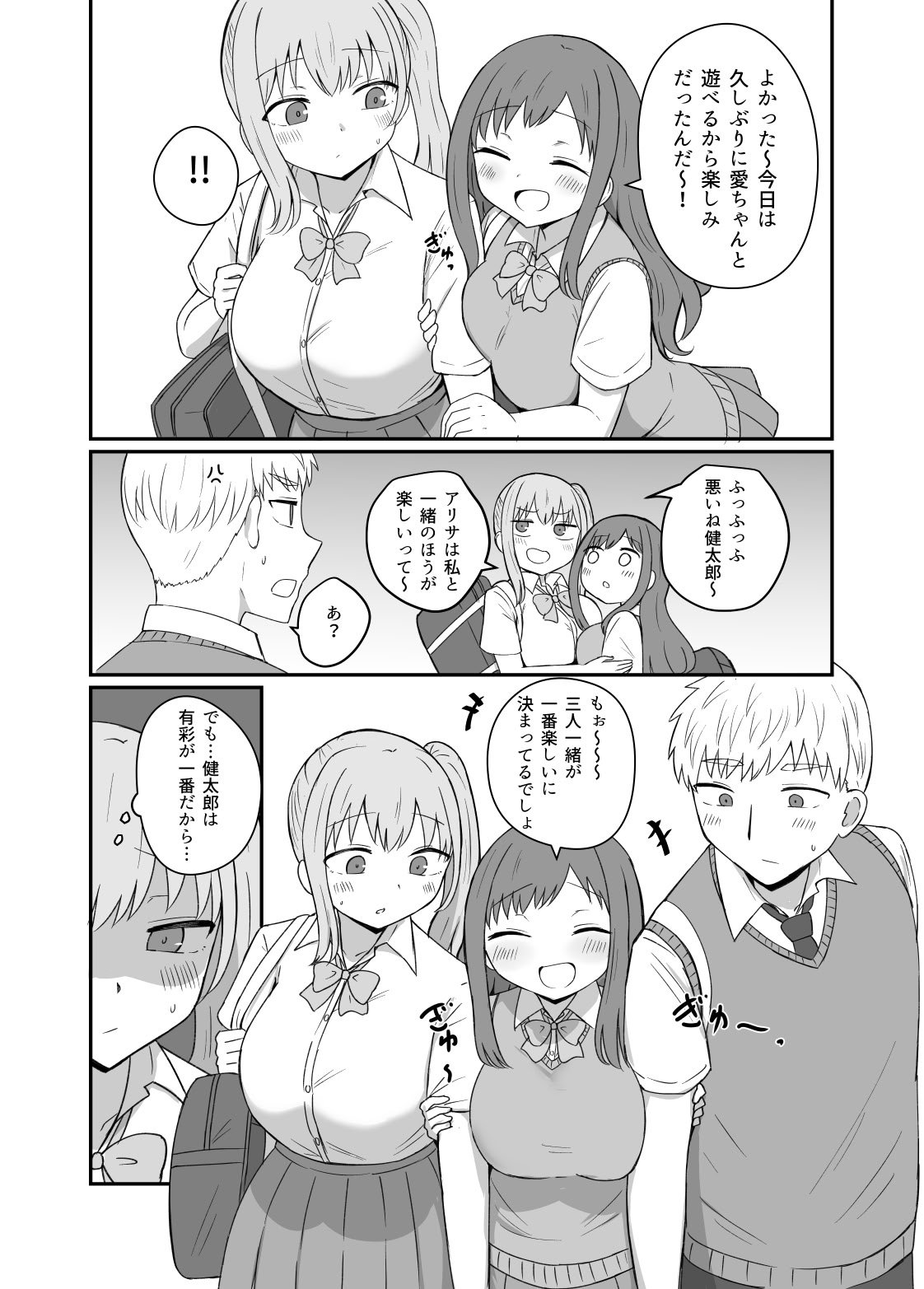 [恋紙屋] 幼馴染は繋がりたい