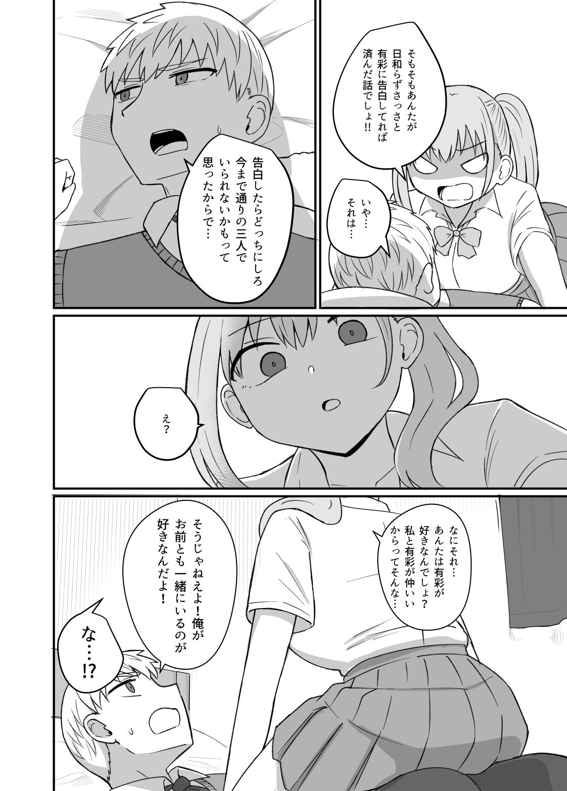 [恋紙屋] 幼馴染は繋がりたい