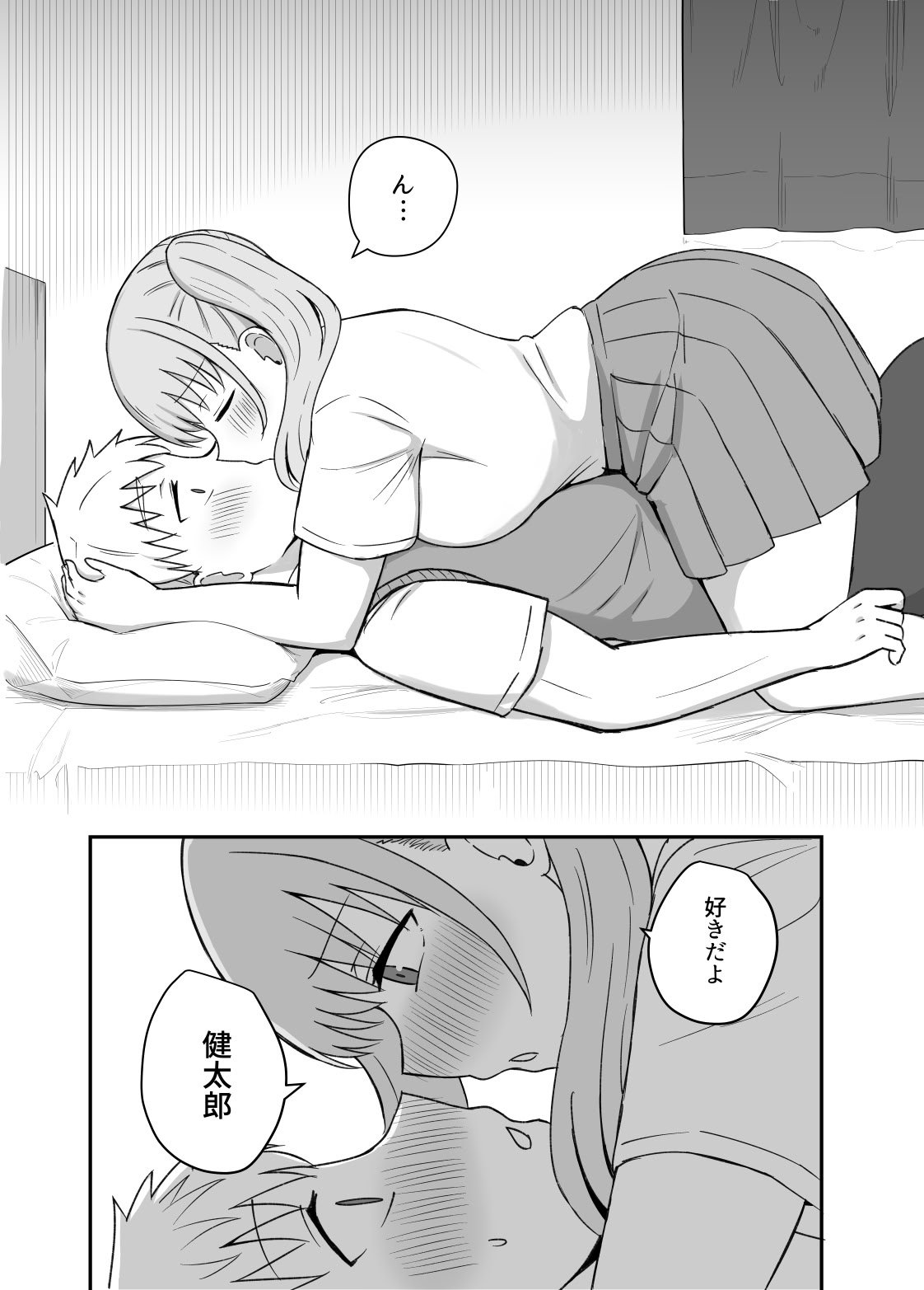 [恋紙屋] 幼馴染は繋がりたい