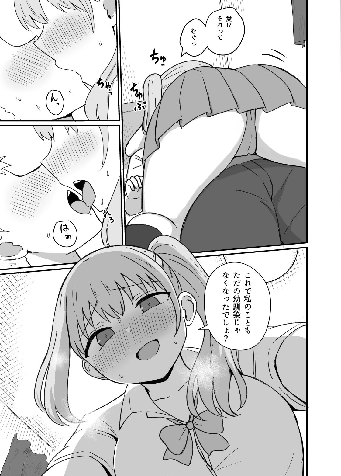 [恋紙屋] 幼馴染は繋がりたい