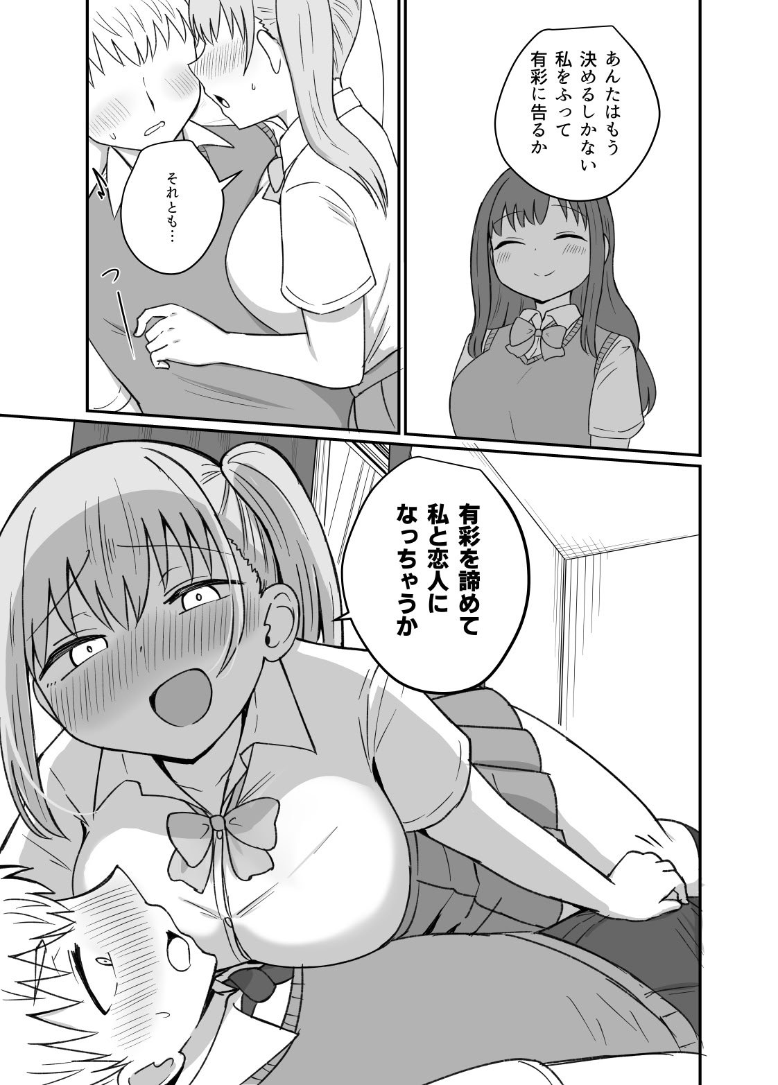 [恋紙屋] 幼馴染は繋がりたい
