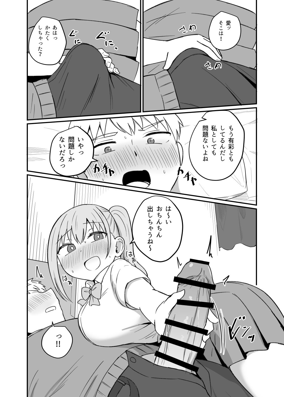 [恋紙屋] 幼馴染は繋がりたい