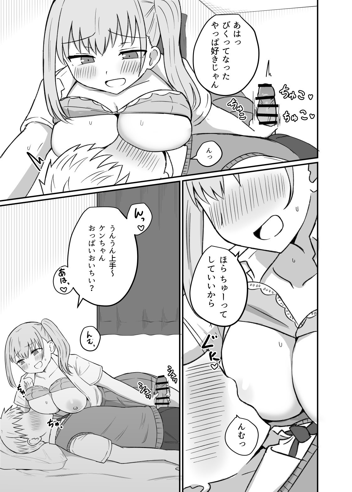 [恋紙屋] 幼馴染は繋がりたい