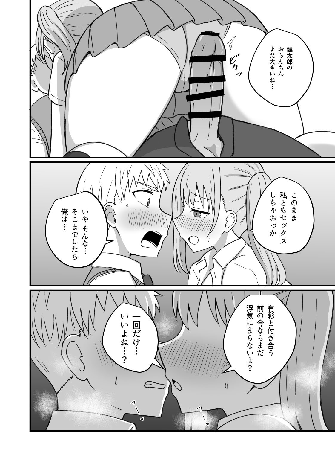 [恋紙屋] 幼馴染は繋がりたい