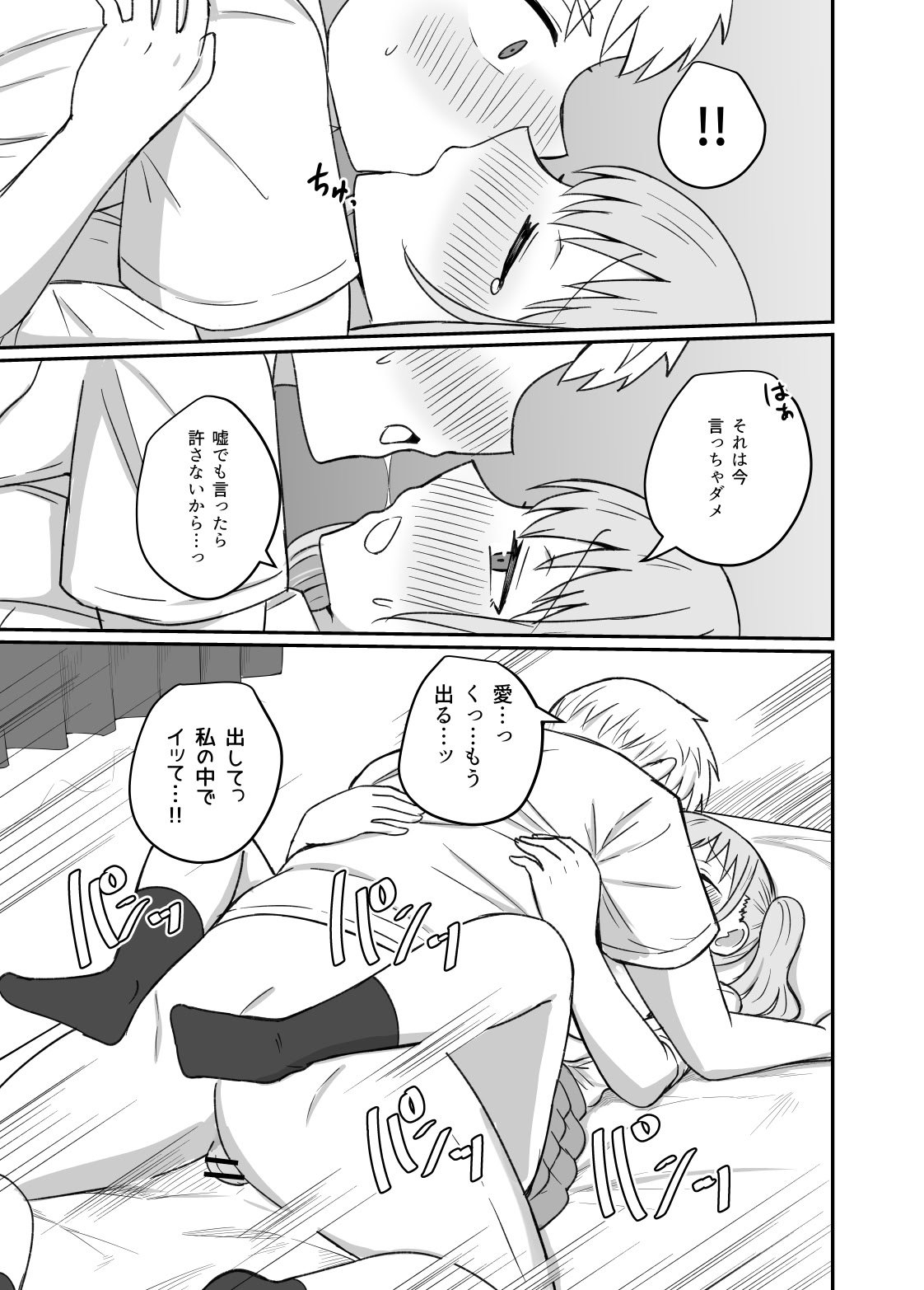 [恋紙屋] 幼馴染は繋がりたい