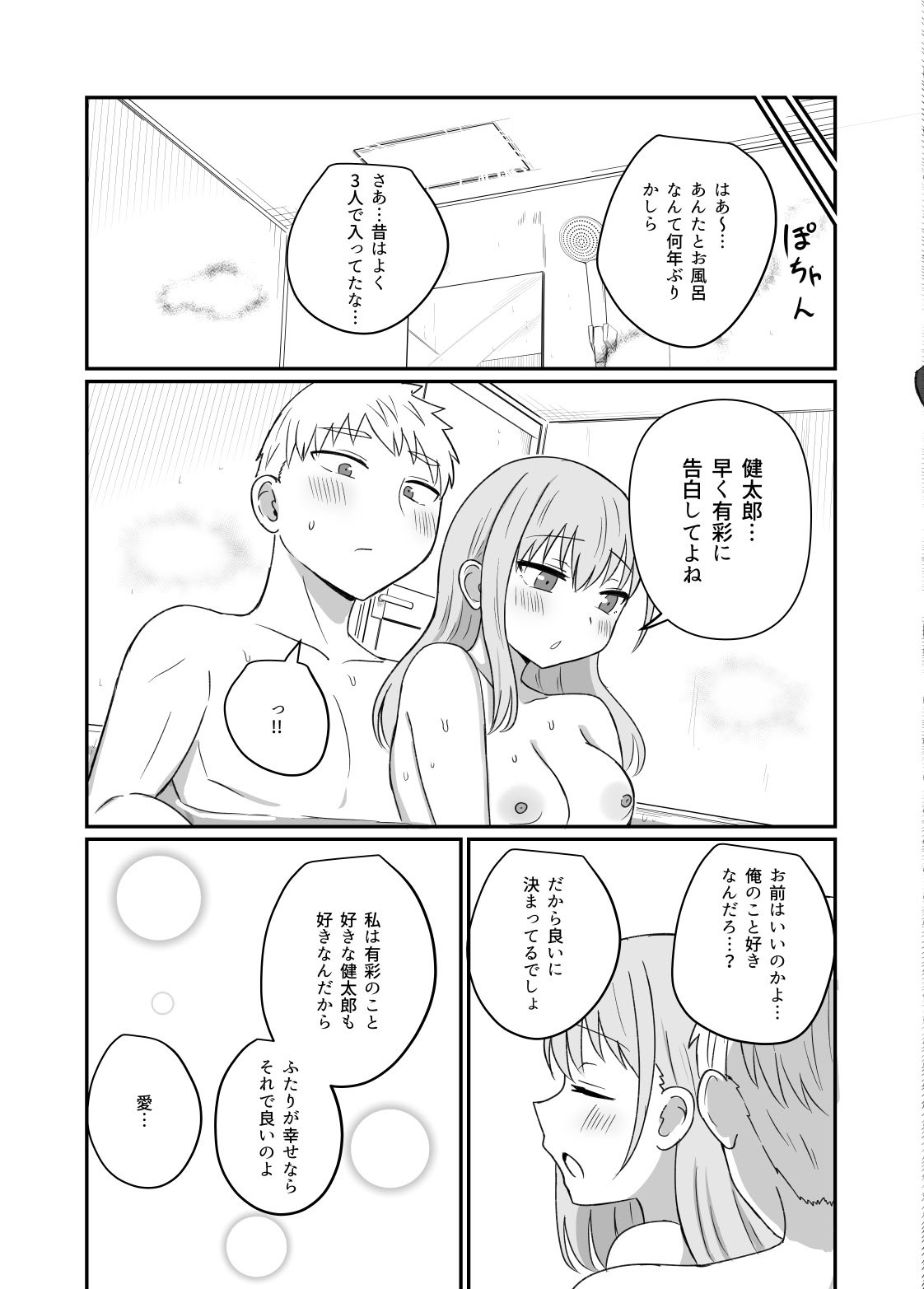 [恋紙屋] 幼馴染は繋がりたい