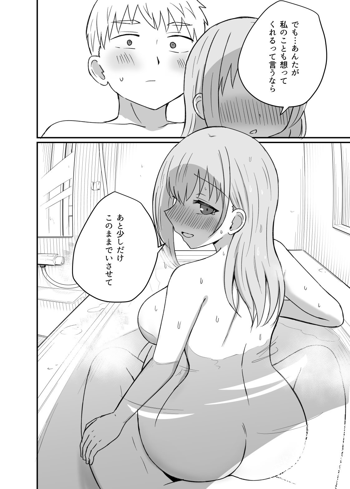 [恋紙屋] 幼馴染は繋がりたい