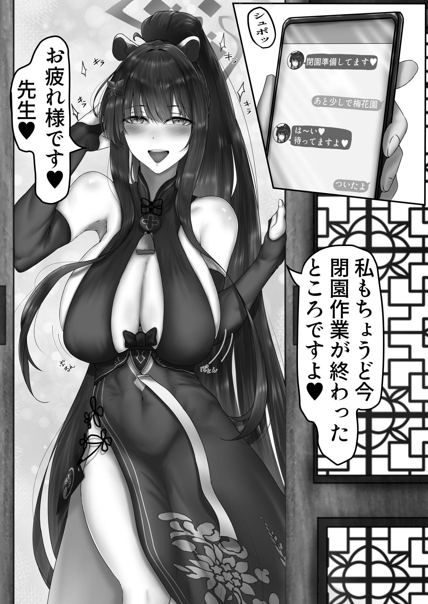 [小葉桜みこと] 春〇シュンのいやらしい✘✘✘ シュンママ編 (ブルーアーカイブ)