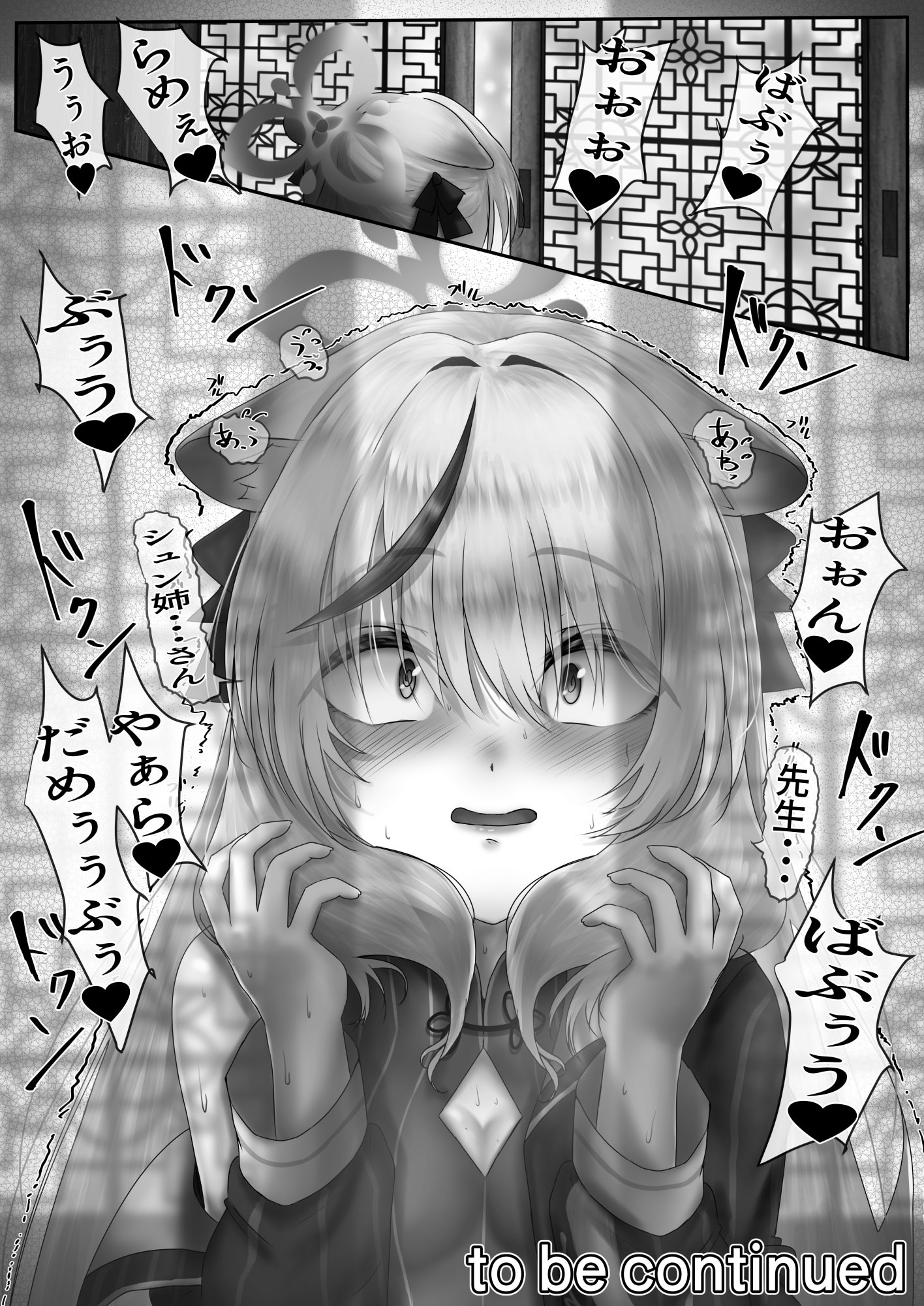 [小葉桜みこと] 春〇シュンのいやらしい✘✘✘ シュンママ編 (ブルーアーカイブ)