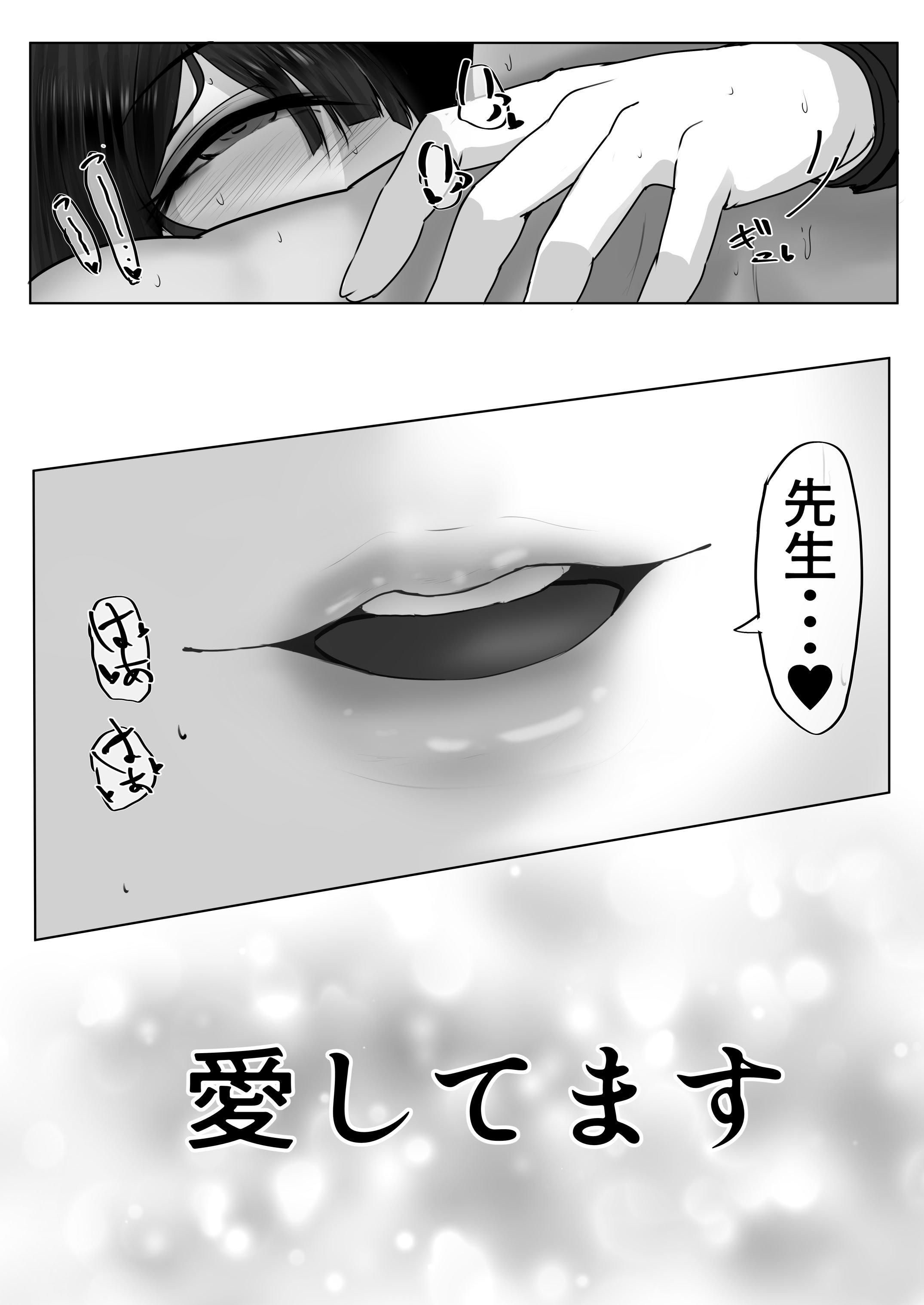 [小葉桜みこと] 春〇シュンのいやらしい✘✘✘3 (ブルーアーカイブ)