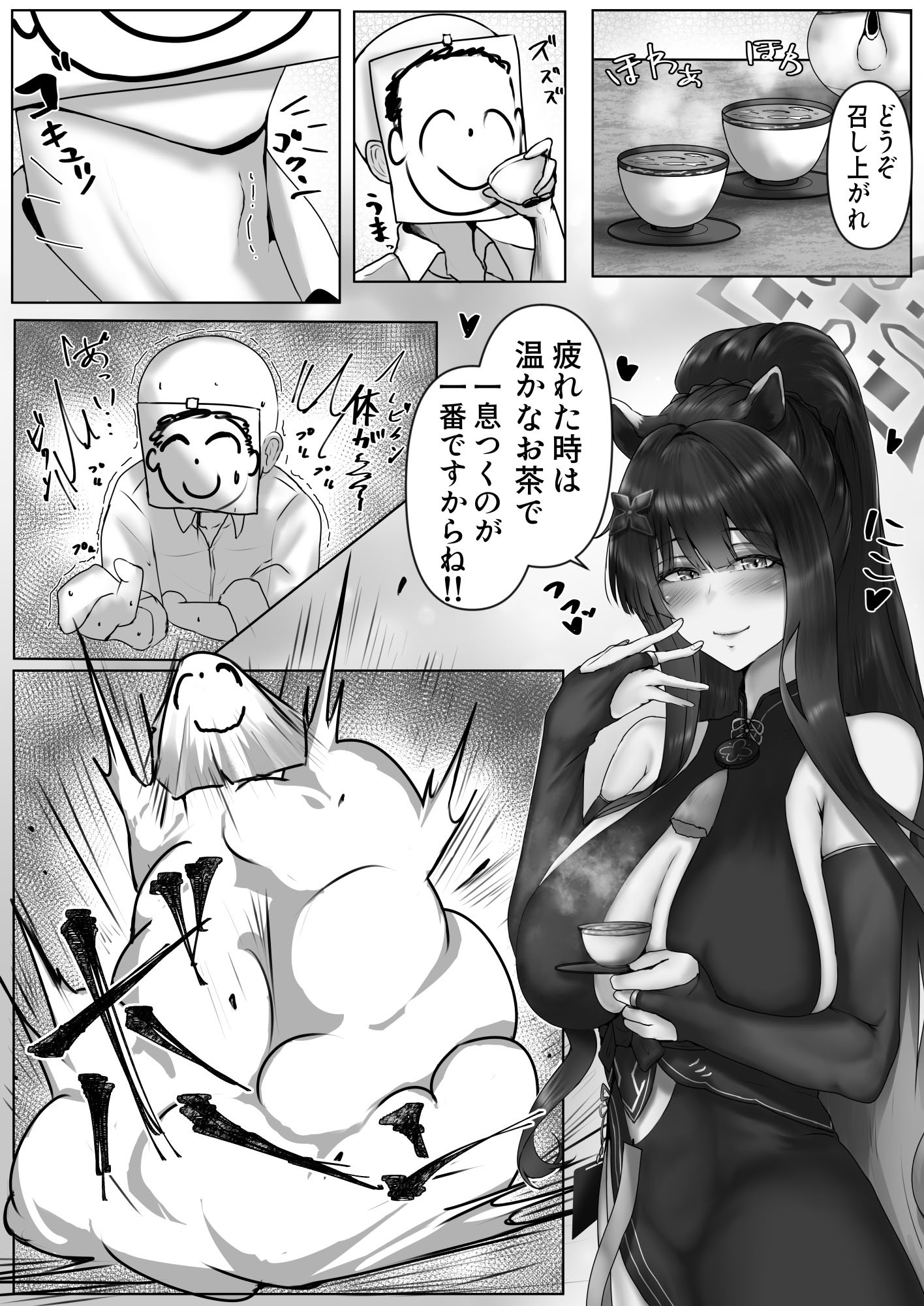 [小葉桜みこと] 春〇シュンのいやらしい✘✘✘2 シュン姉さん編 (ブルーアーカイブ)