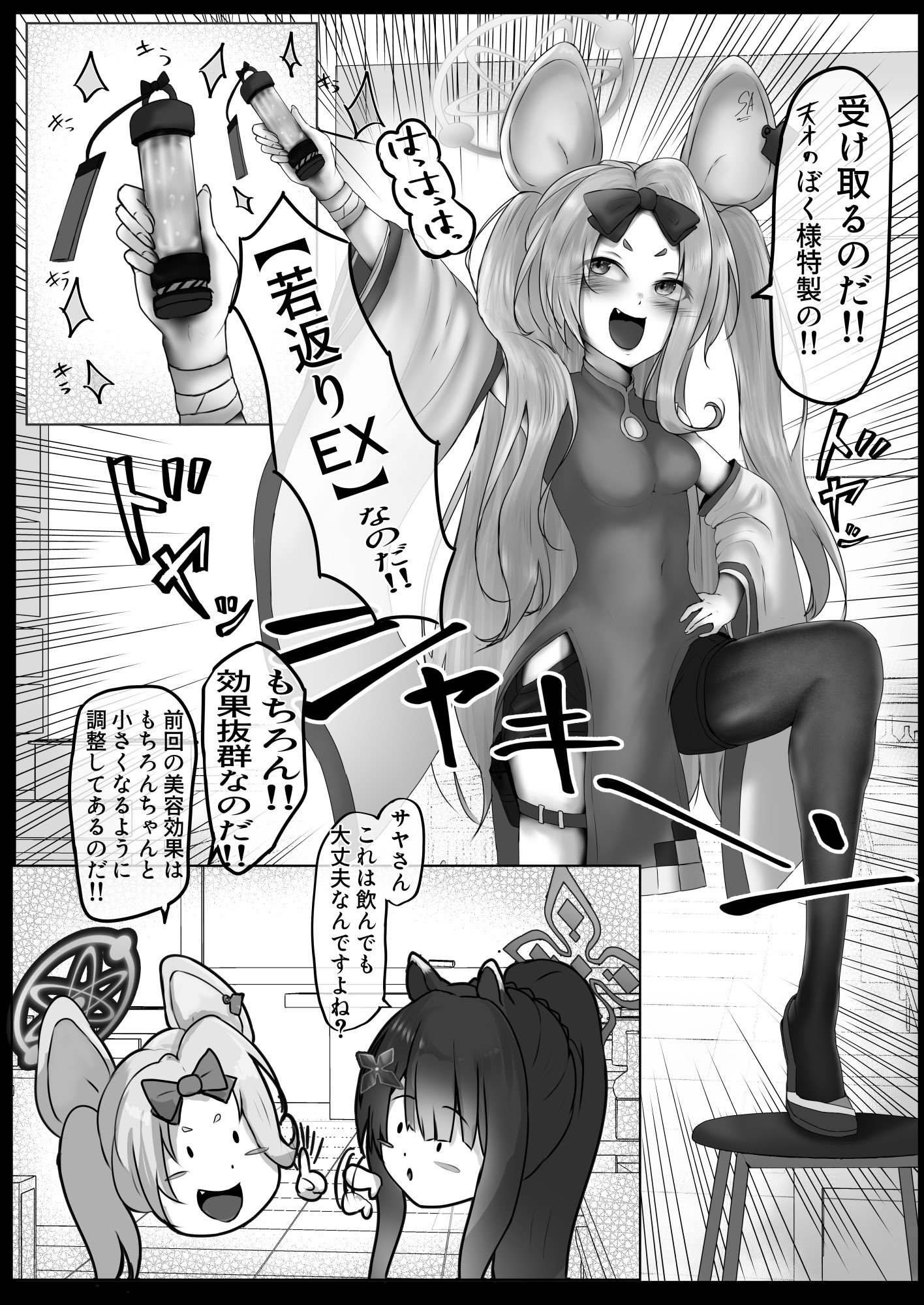 [小葉桜みこと] 春〇シュンのいやらしい✘✘✘2 シュン姉さん編 (ブルーアーカイブ)