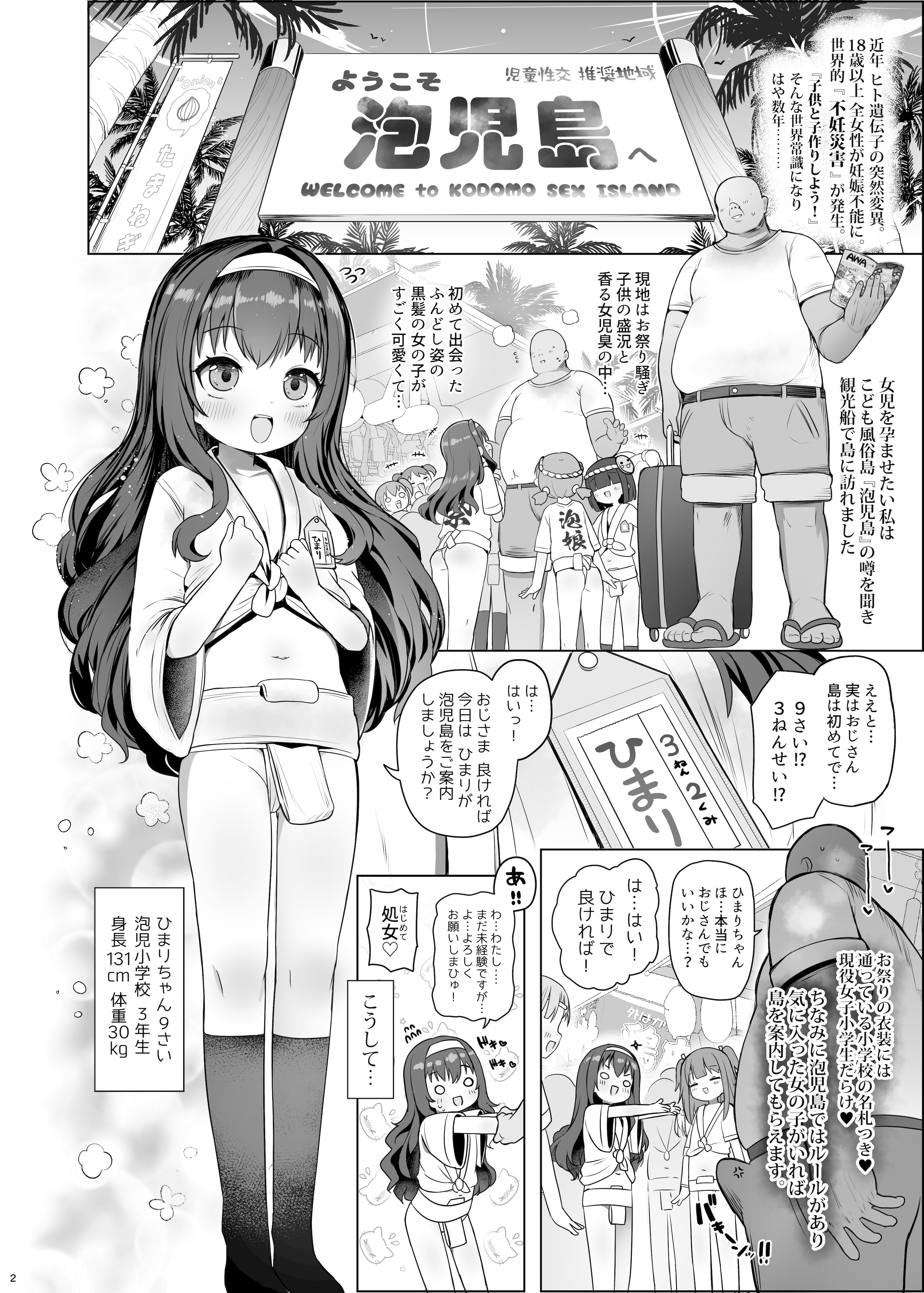 [しめったねこ] 泡児島へようこそ [DL版]