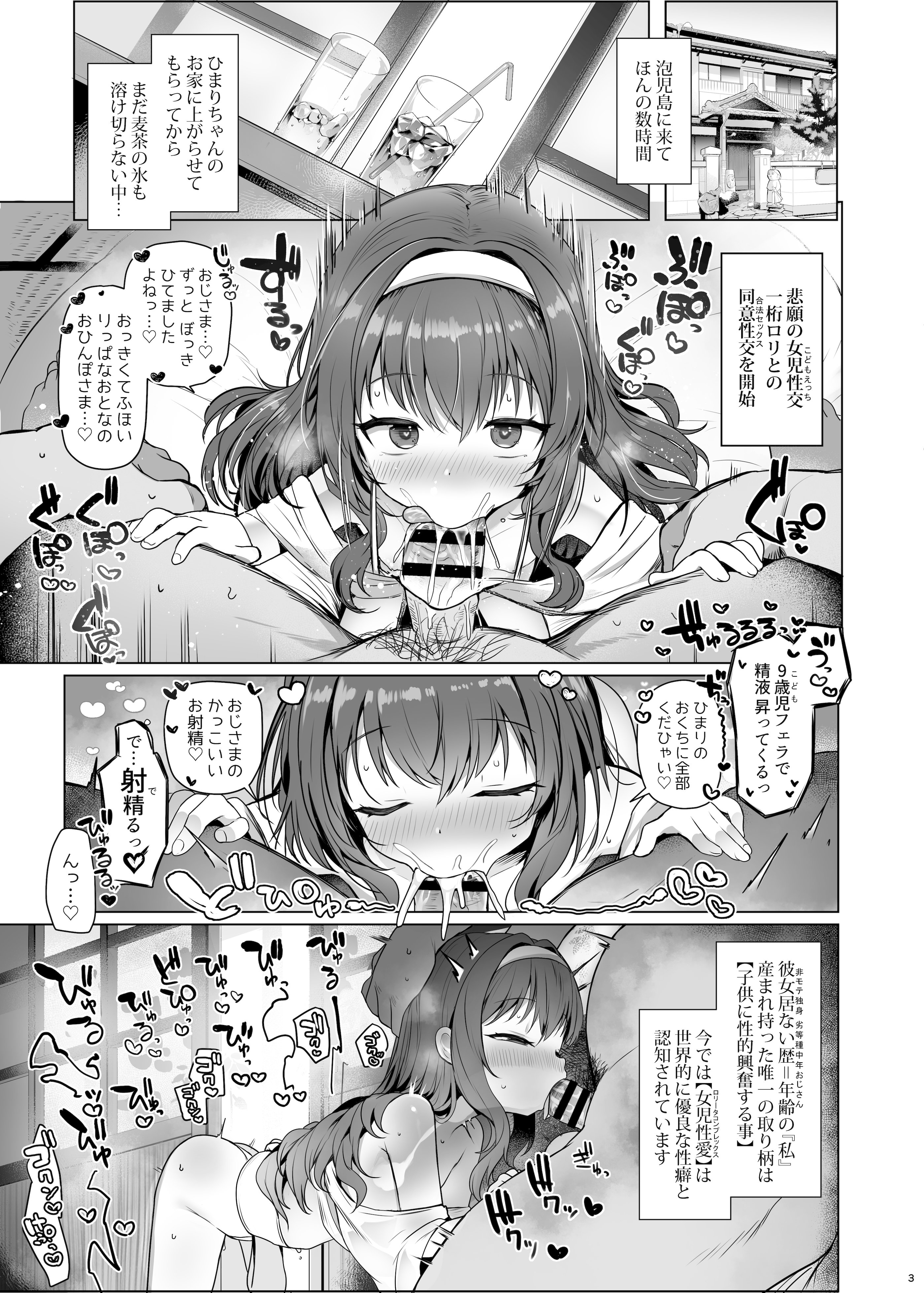 [しめったねこ] 泡児島へようこそ [DL版]
