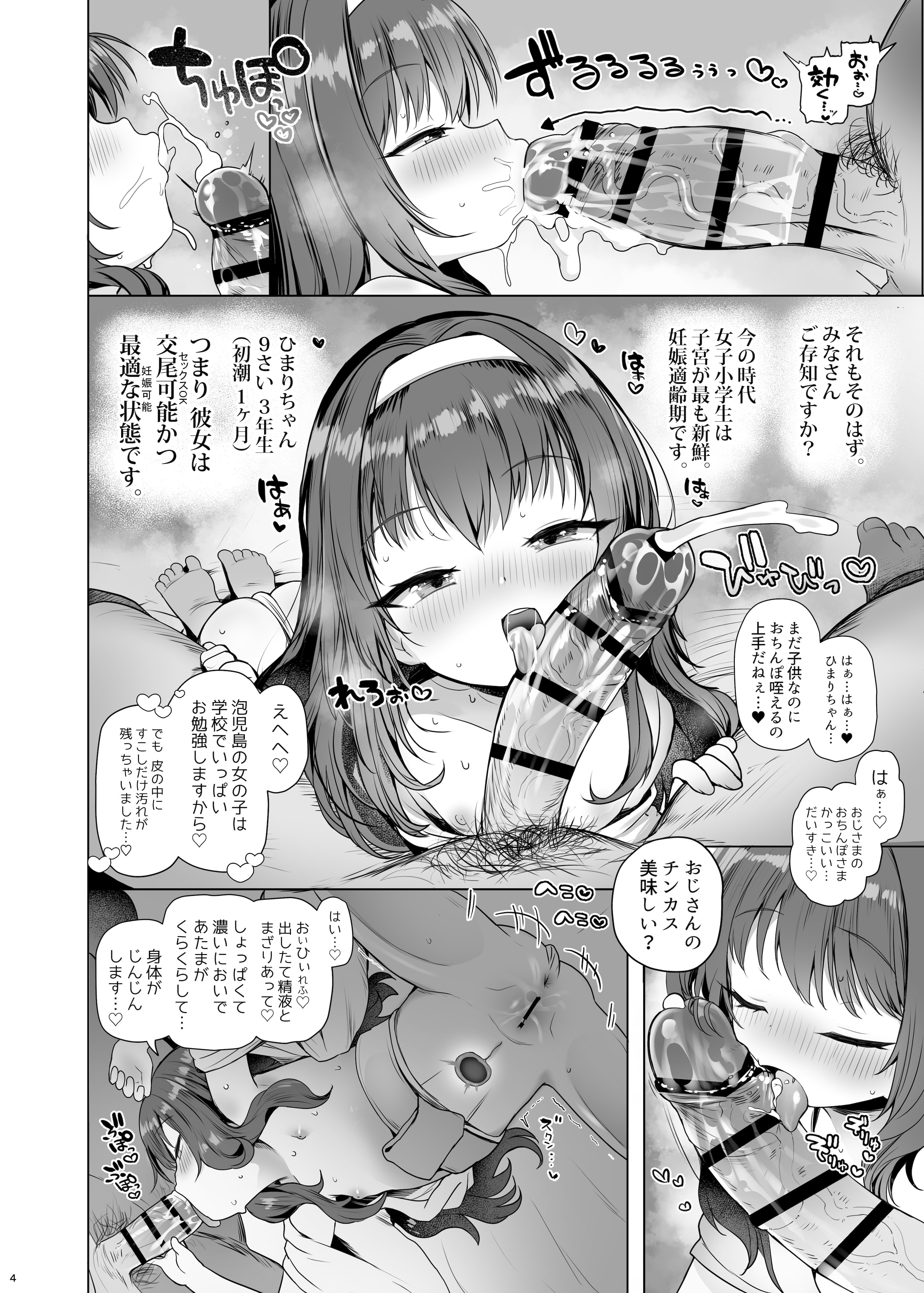 [しめったねこ] 泡児島へようこそ [DL版]