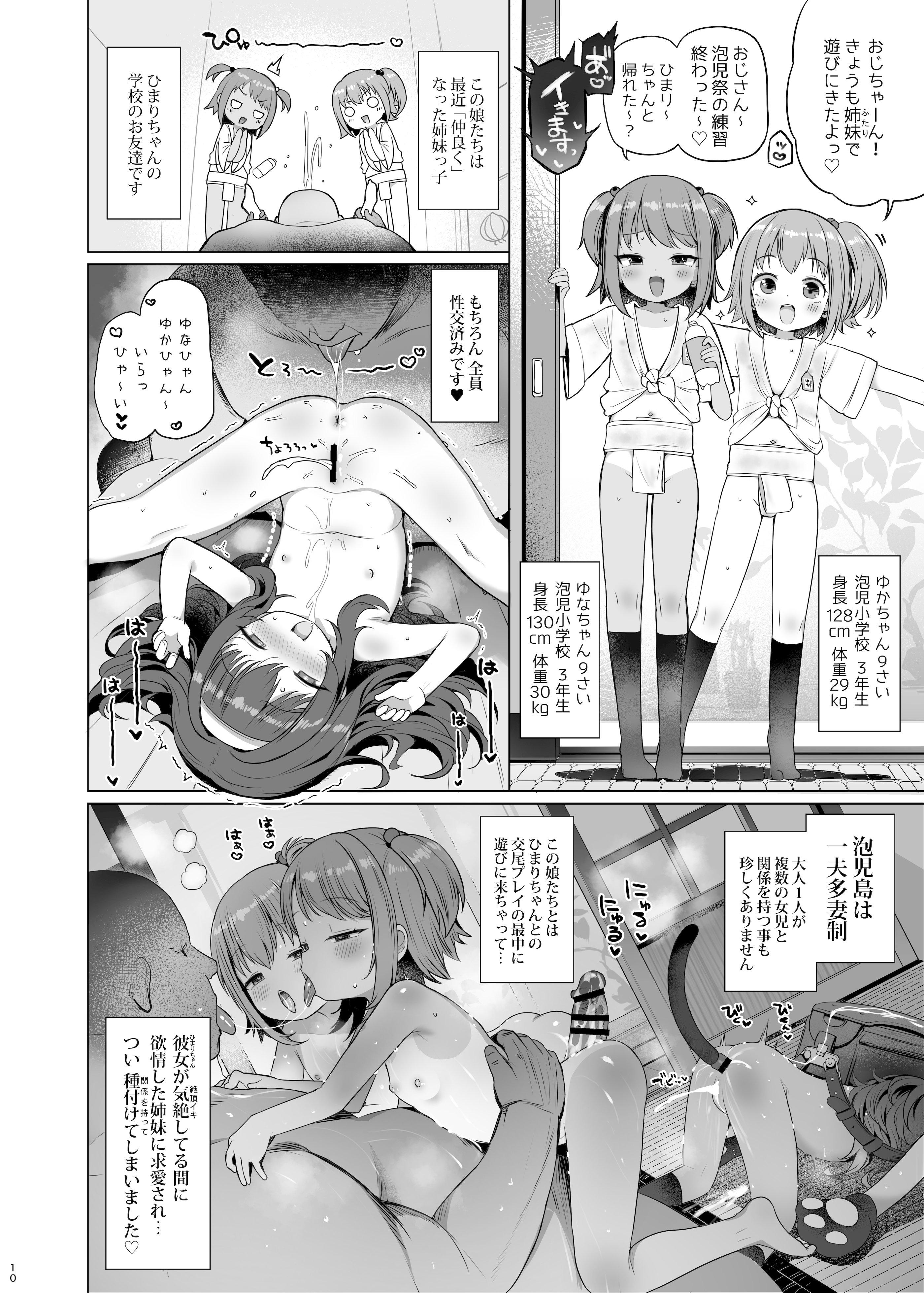 [しめったねこ] 泡児島へようこそ [DL版]