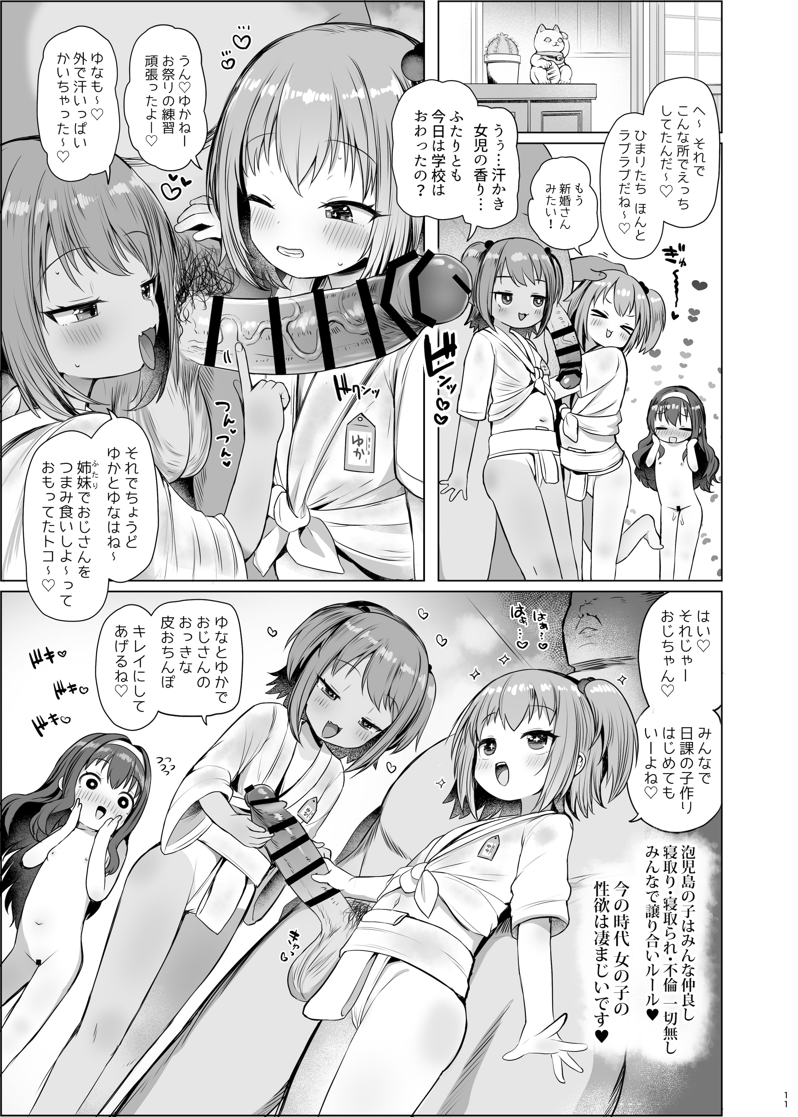 [しめったねこ] 泡児島へようこそ [DL版]