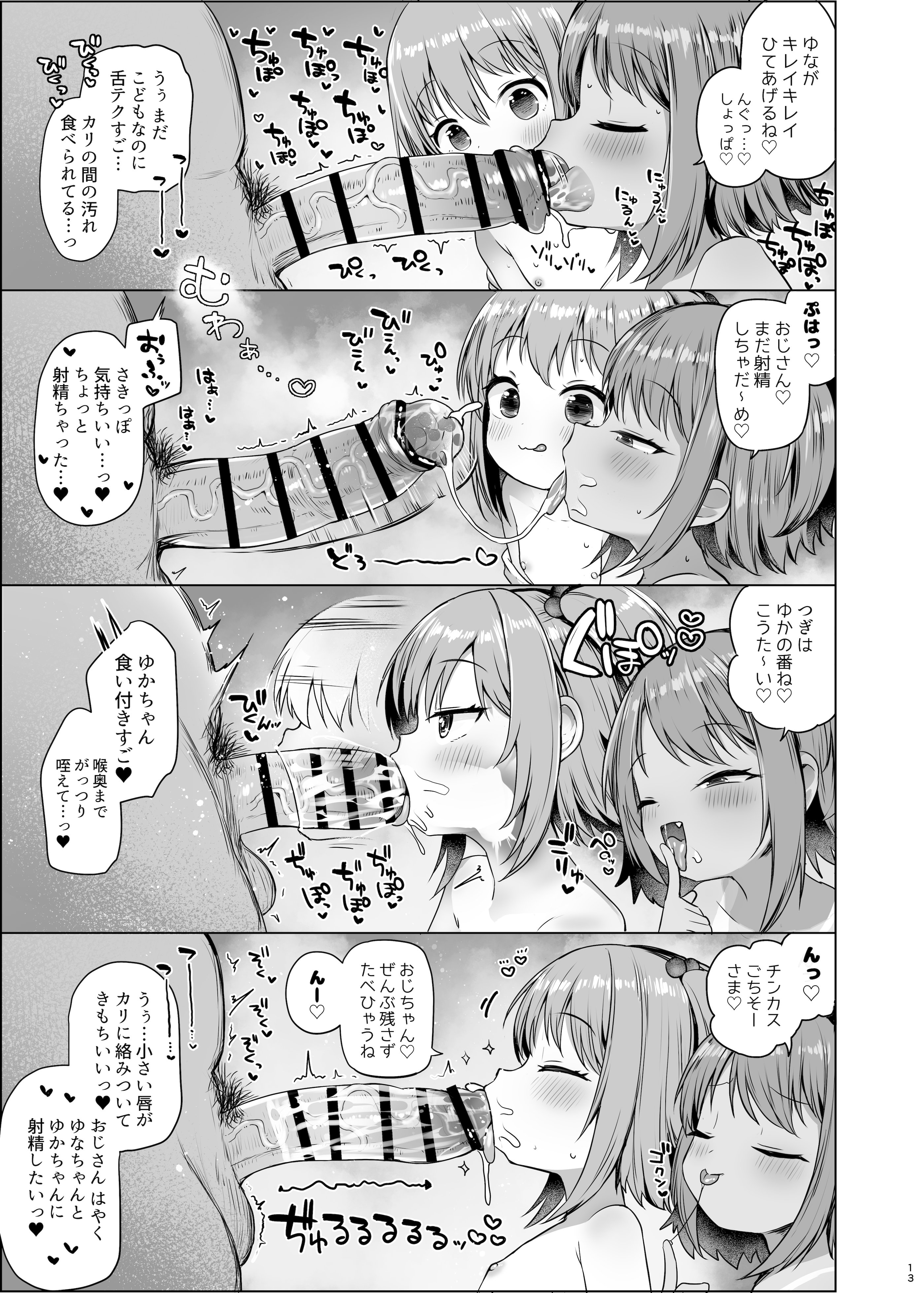 [しめったねこ] 泡児島へようこそ [DL版]