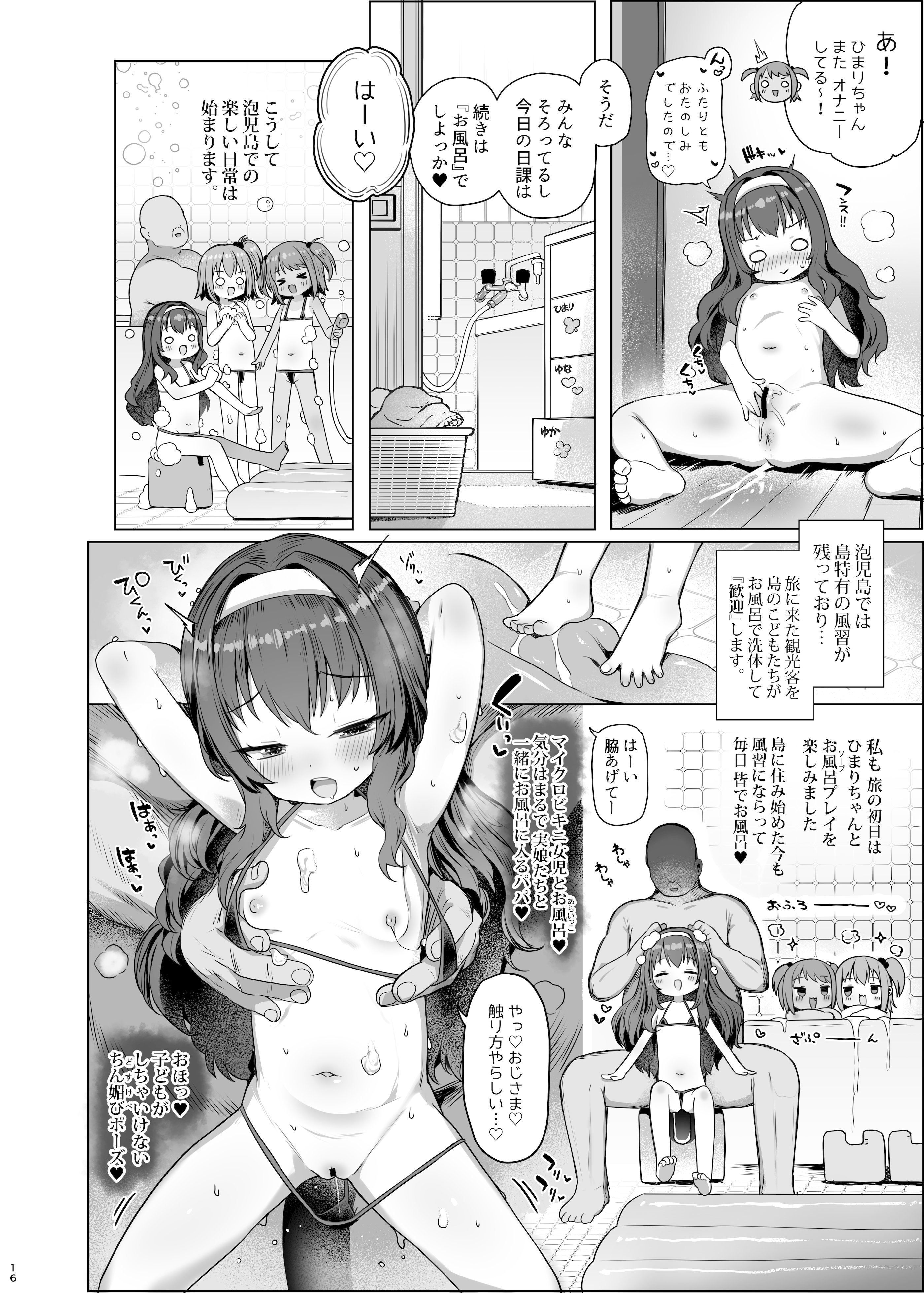 [しめったねこ] 泡児島へようこそ [DL版]