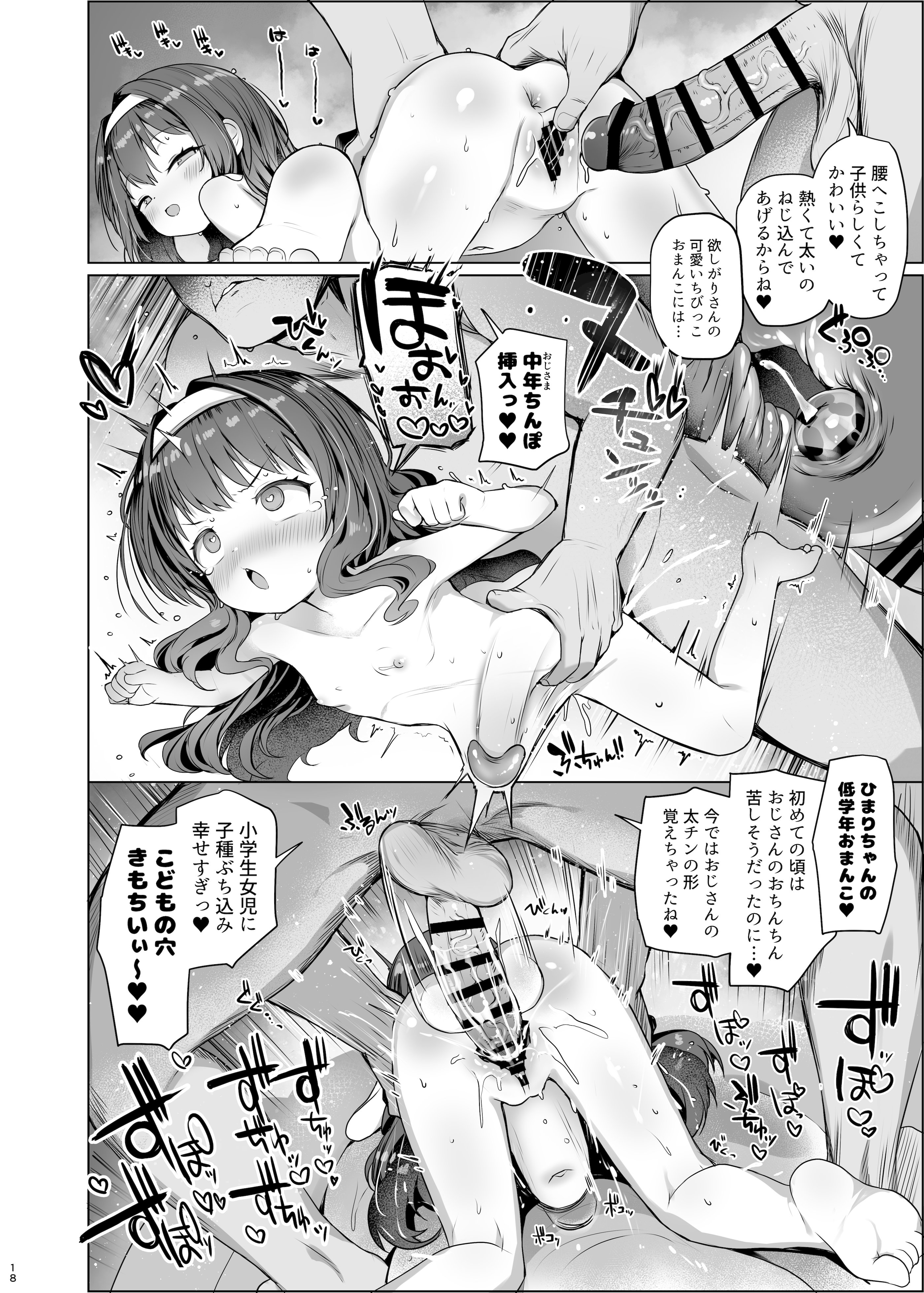 [しめったねこ] 泡児島へようこそ [DL版]