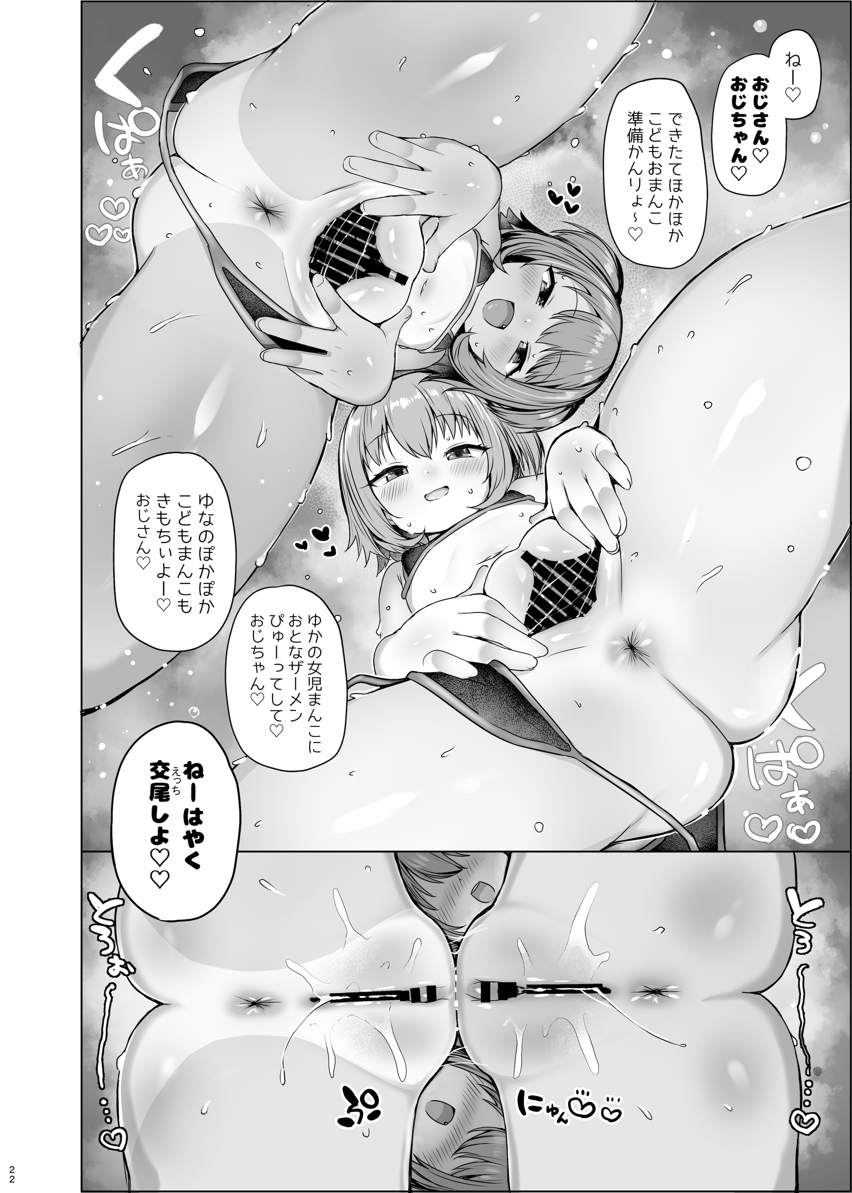 [しめったねこ] 泡児島へようこそ [DL版]