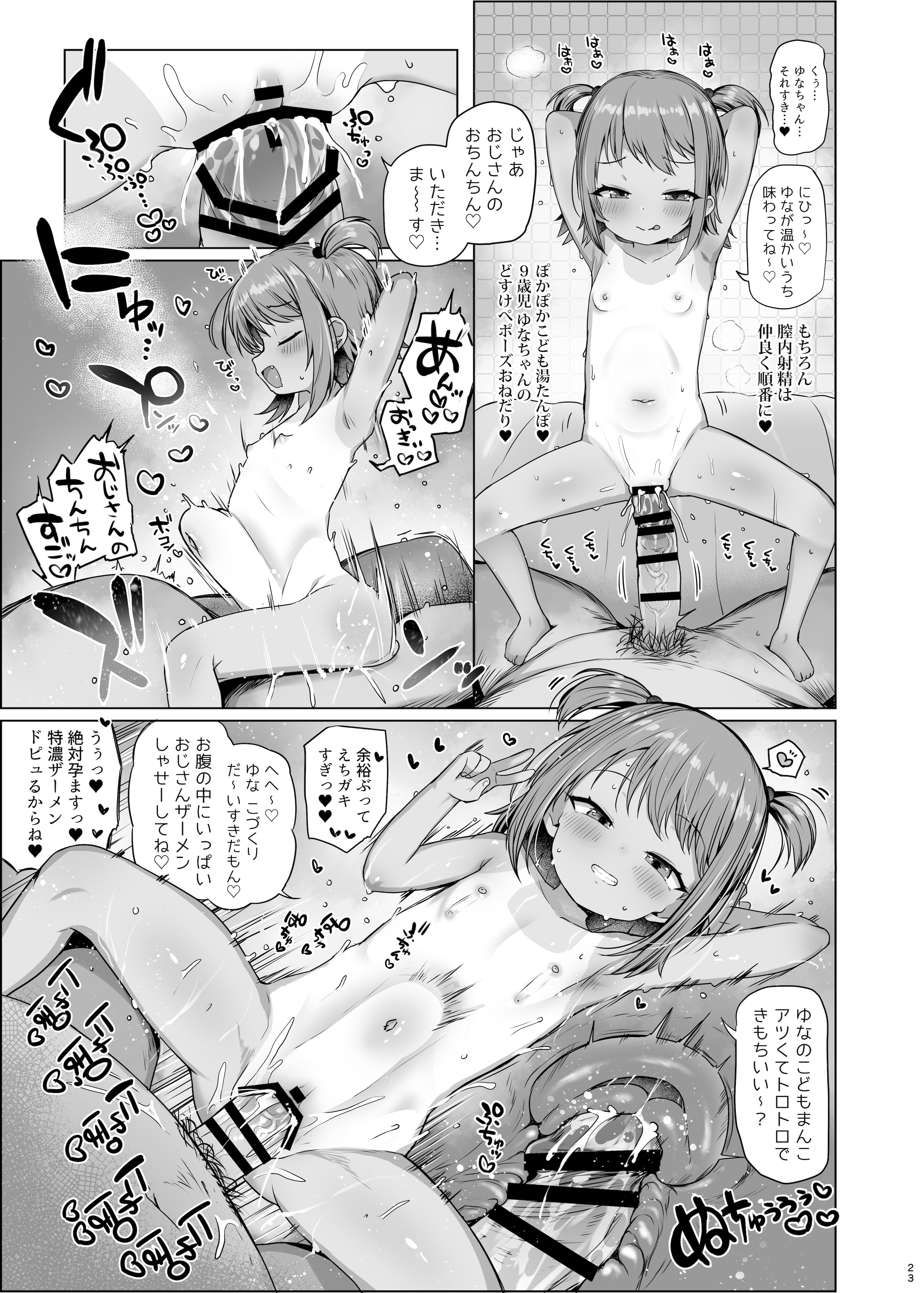[しめったねこ] 泡児島へようこそ [DL版]