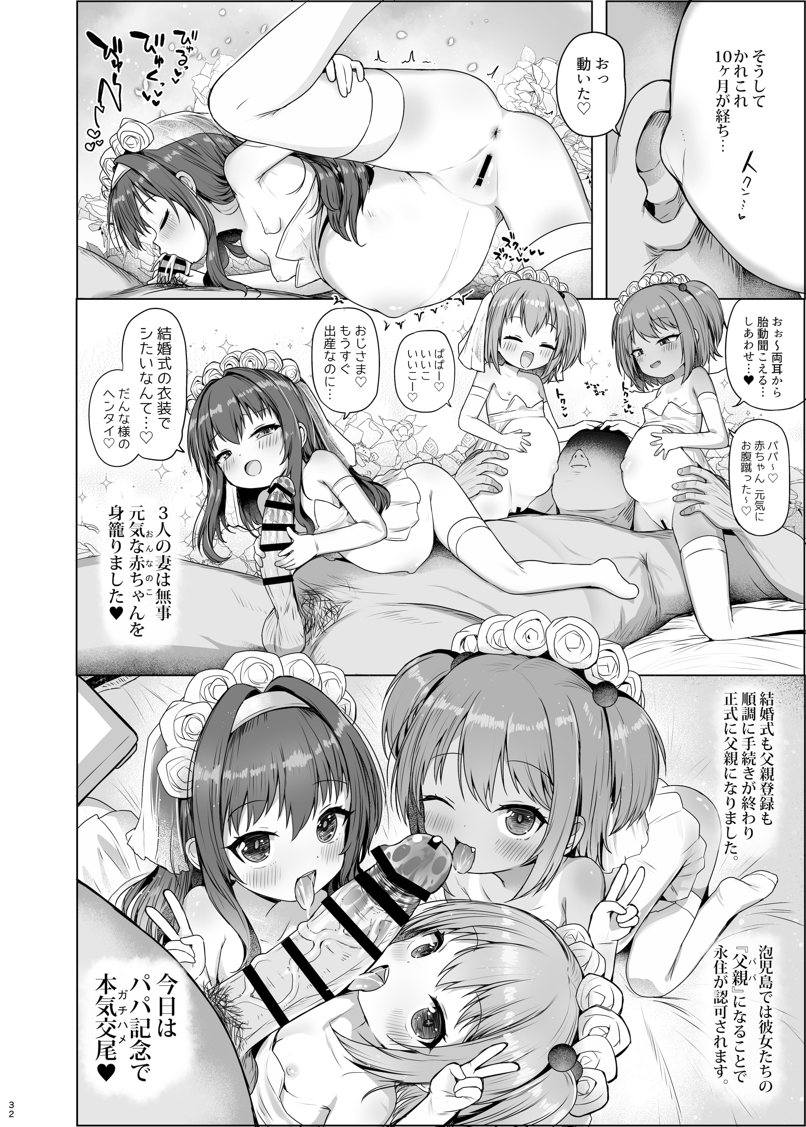 [しめったねこ] 泡児島へようこそ [DL版]