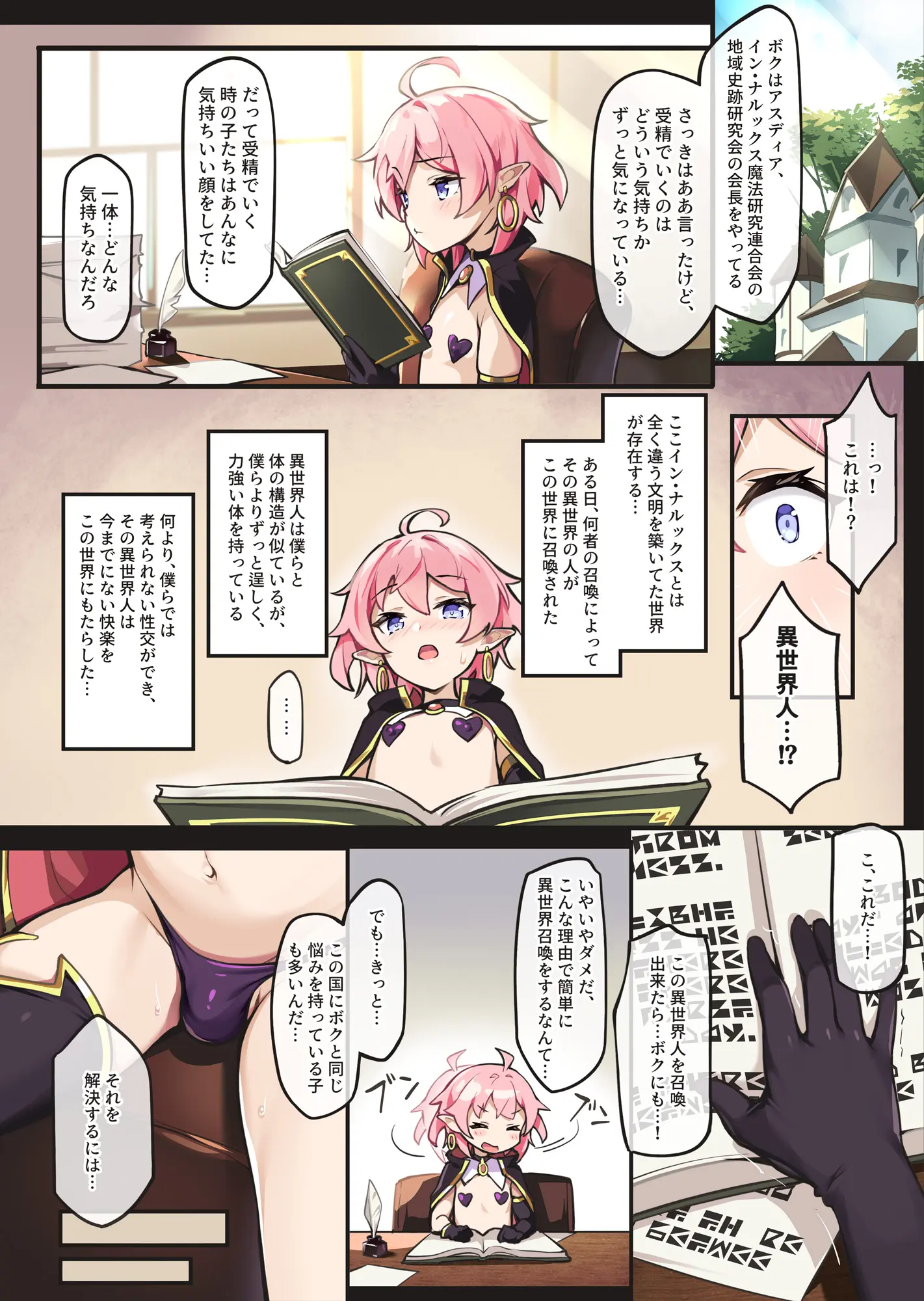 [新生ロリショタ (shuffle、kozi)] 異世界オトコの娘雌堕ち調教記総集編