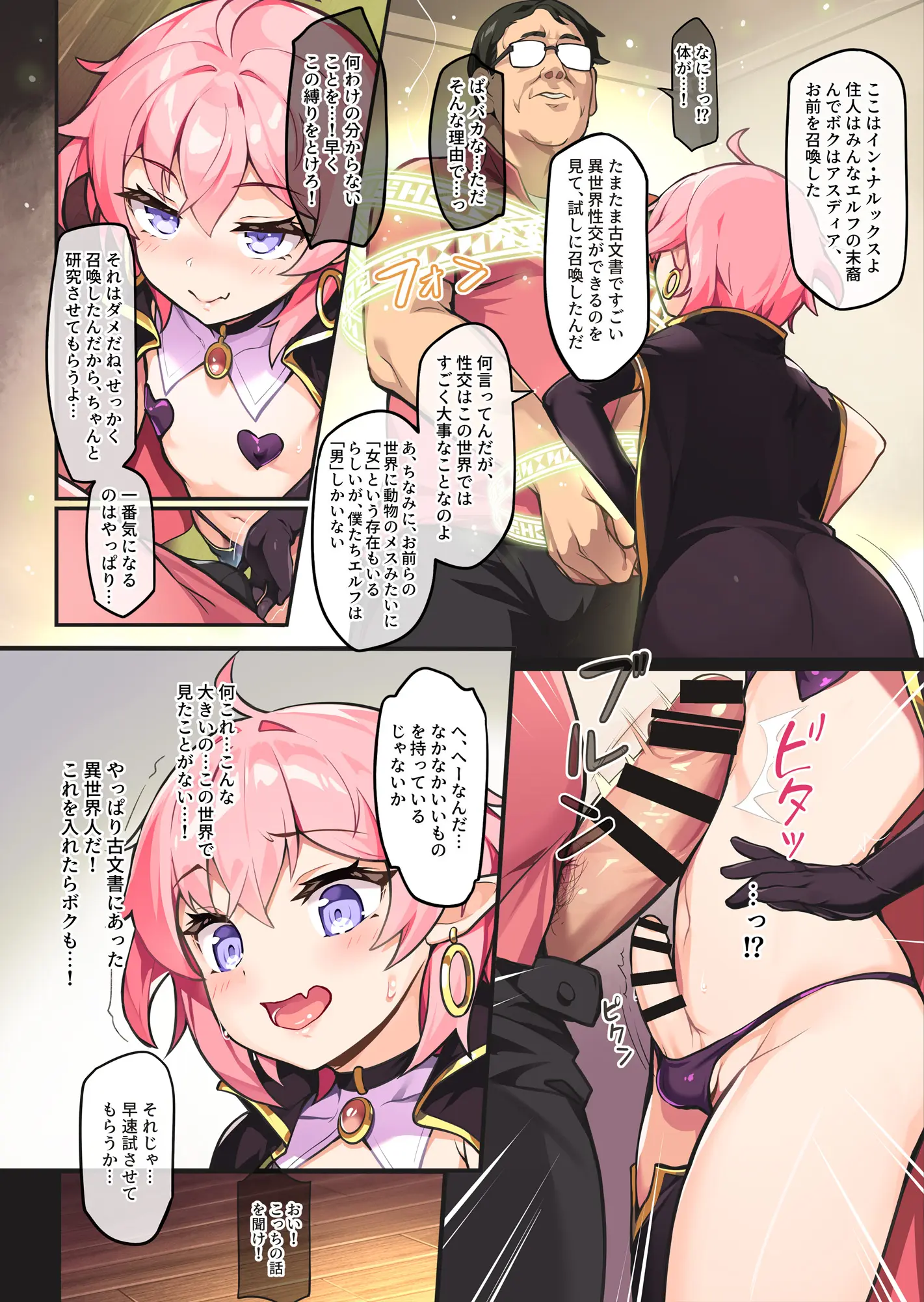 [新生ロリショタ (shuffle、kozi)] 異世界オトコの娘雌堕ち調教記総集編
