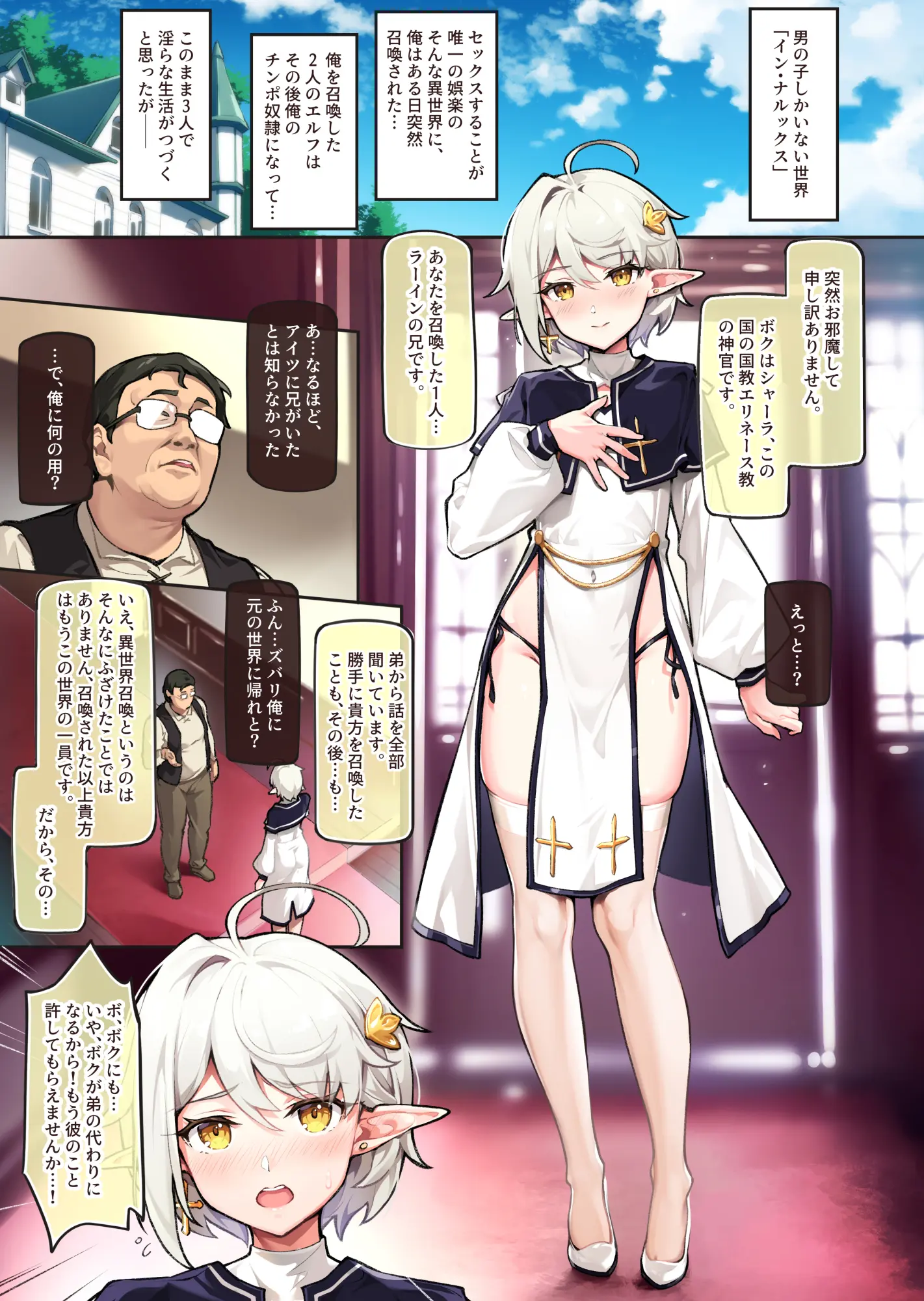 [新生ロリショタ (shuffle、kozi)] 異世界オトコの娘雌堕ち調教記総集編