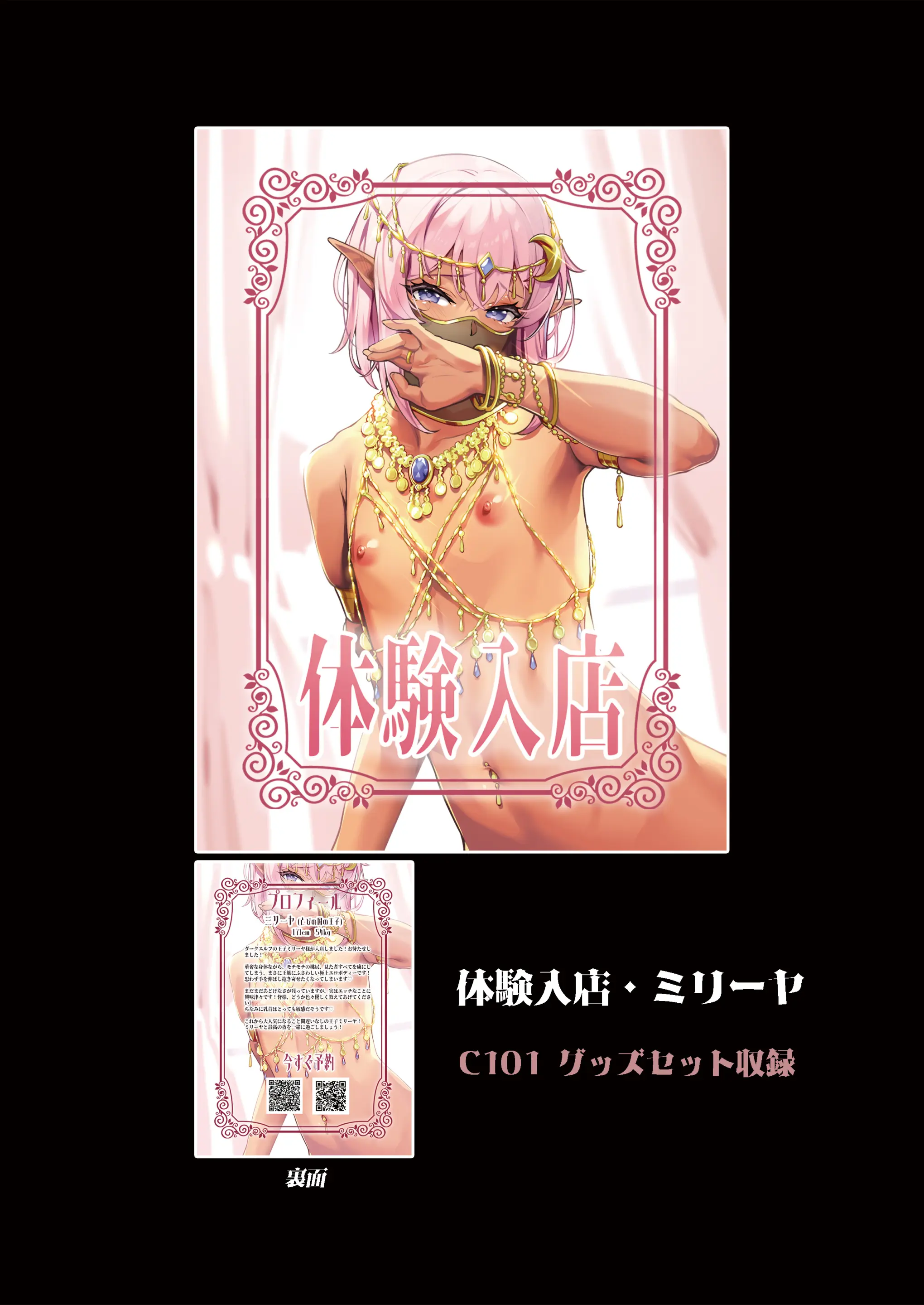 [新生ロリショタ (shuffle、kozi)] 異世界オトコの娘雌堕ち調教記総集編