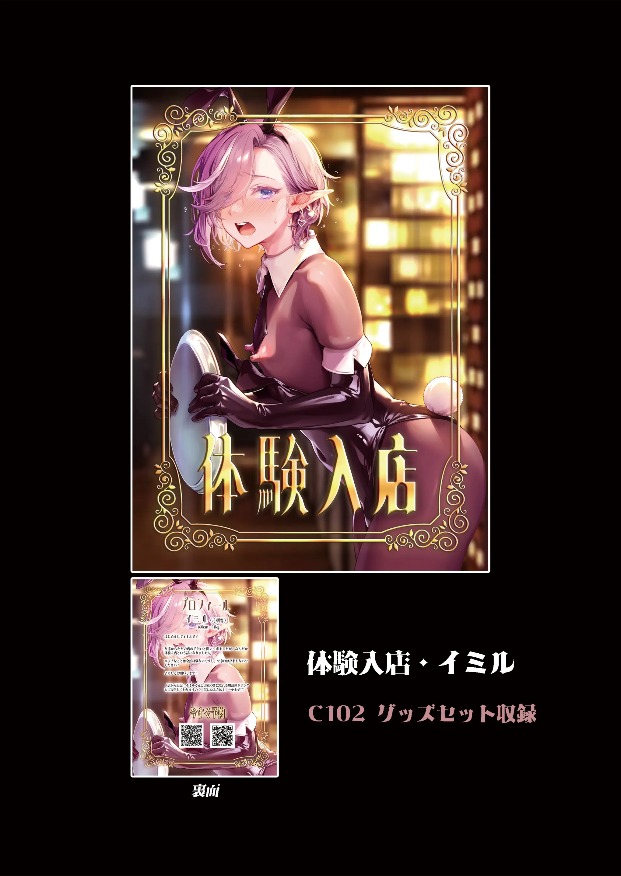 [新生ロリショタ (shuffle、kozi)] 異世界オトコの娘雌堕ち調教記総集編