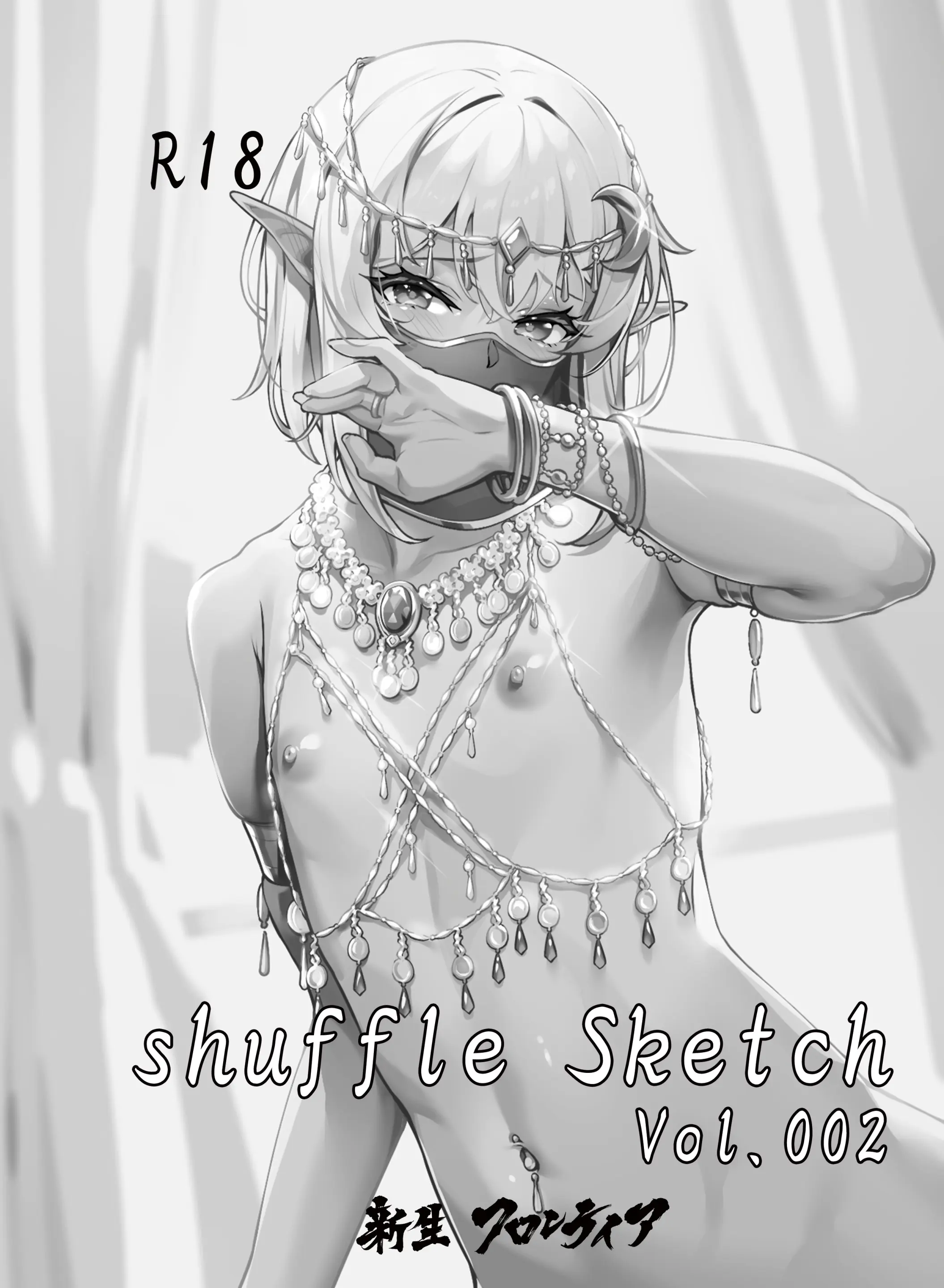 [新生ロリショタ (shuffle、kozi)] 異世界オトコの娘雌堕ち調教記総集編