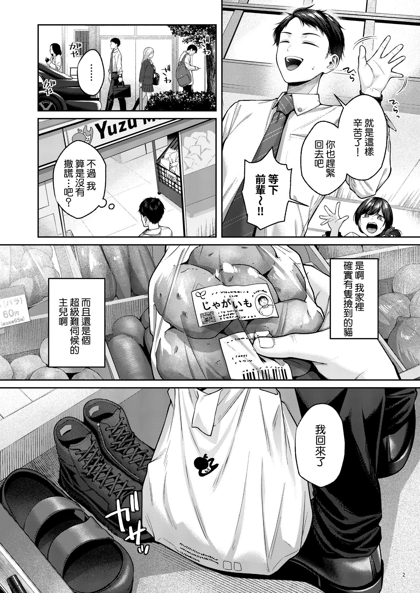 [diletta (柚十扇)] 拾った金髪ギャルに振り回される暮らしも、案外悪くないのかもしれない。 [Amerins漢化] [DL版]