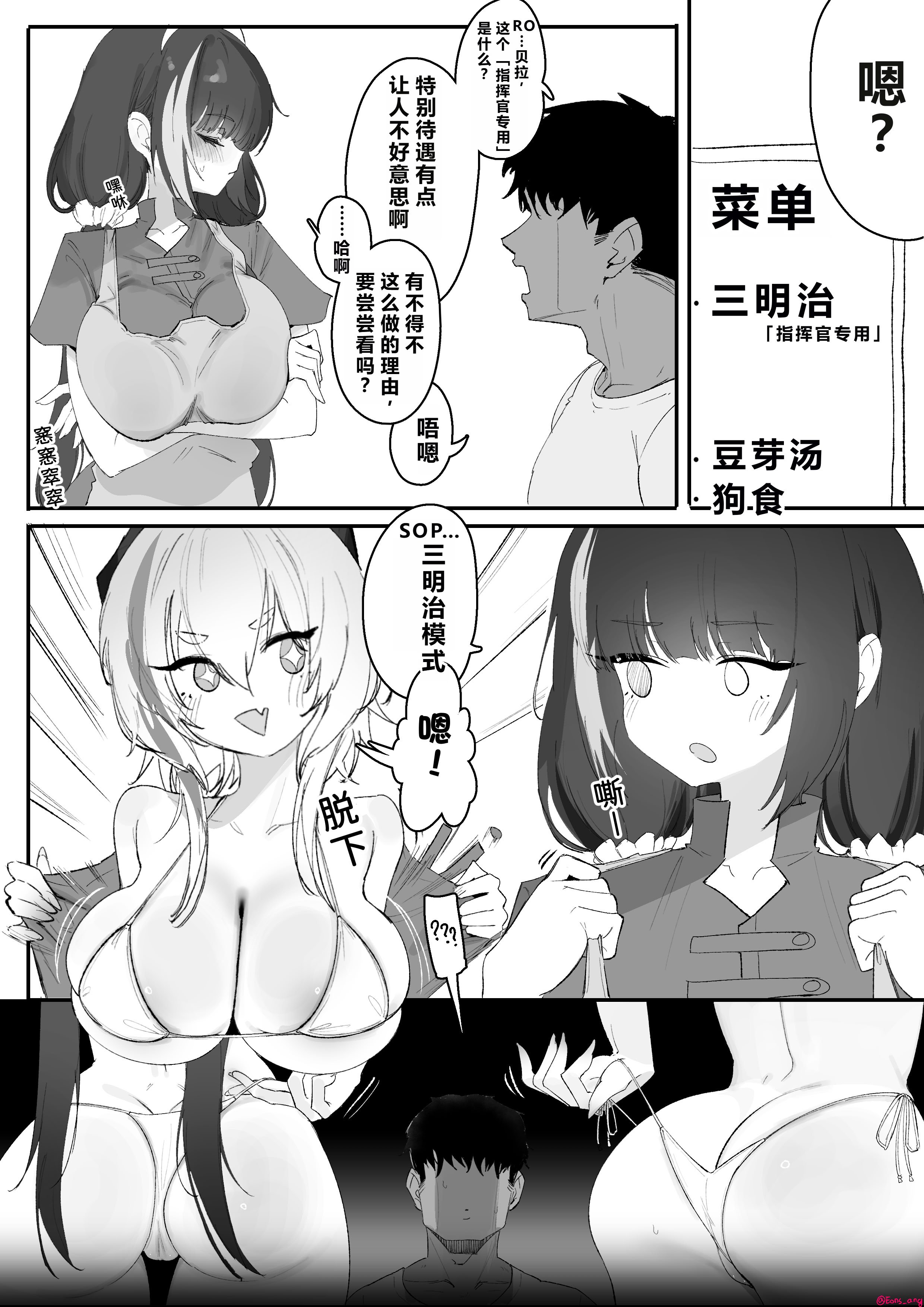 [Eonsang] 2025 4月リーワード配布 (少女前線) [中国翻訳]